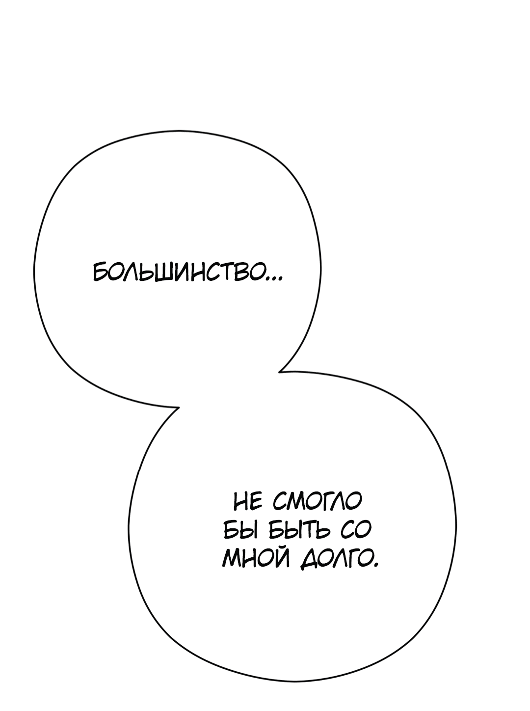 Манга Гадюка (Переиздание) - Глава 48 Страница 53