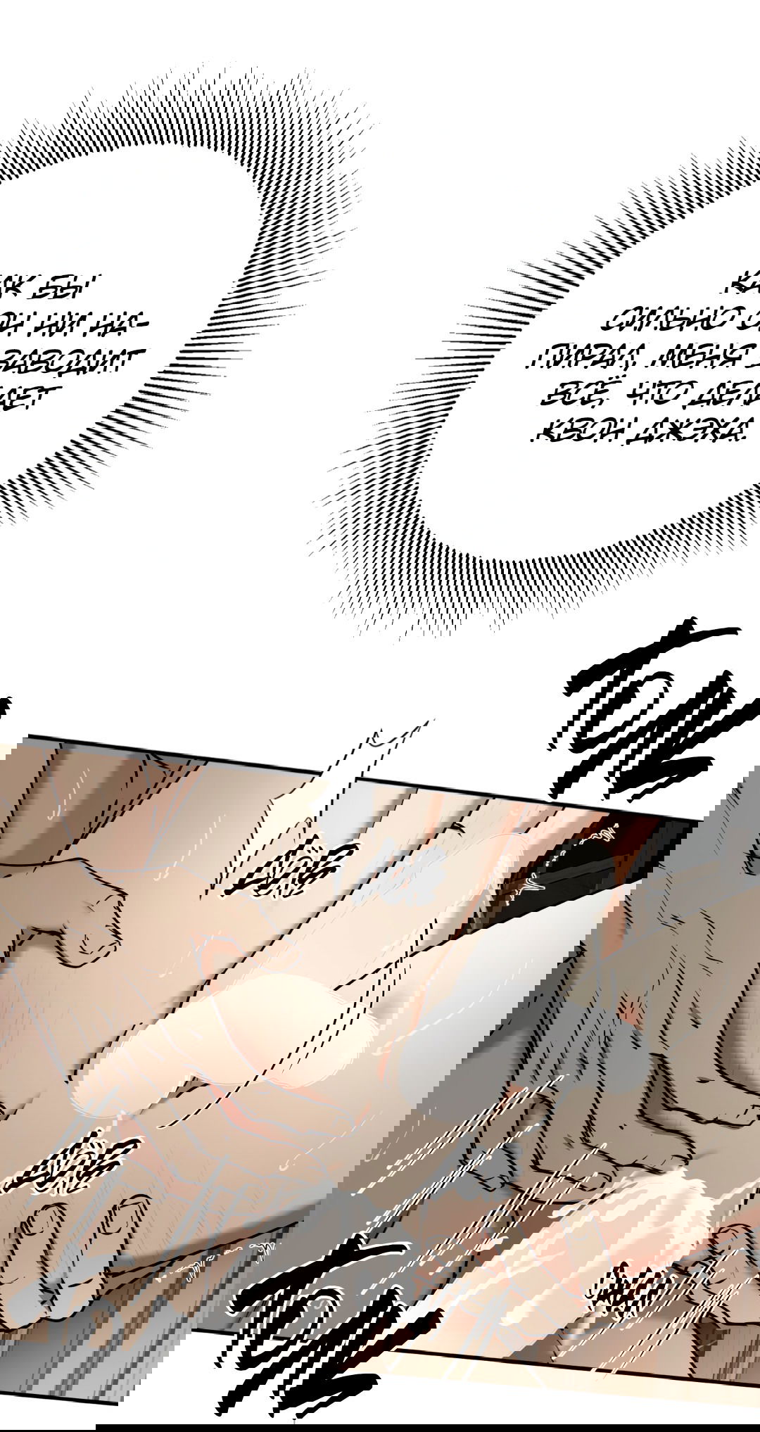 Манга Гадюка (Переиздание) - Глава 48 Страница 55