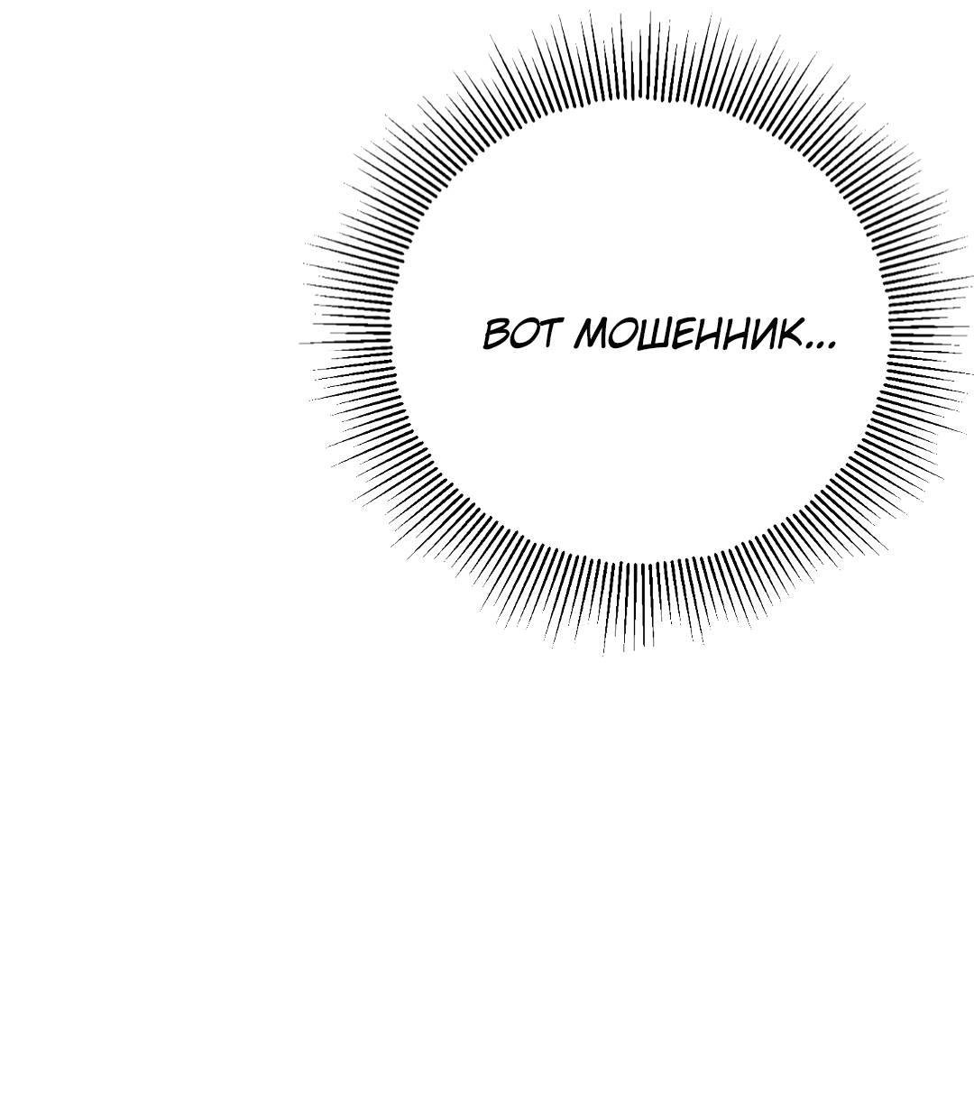 Манга Гадюка (Переиздание) - Глава 48 Страница 12