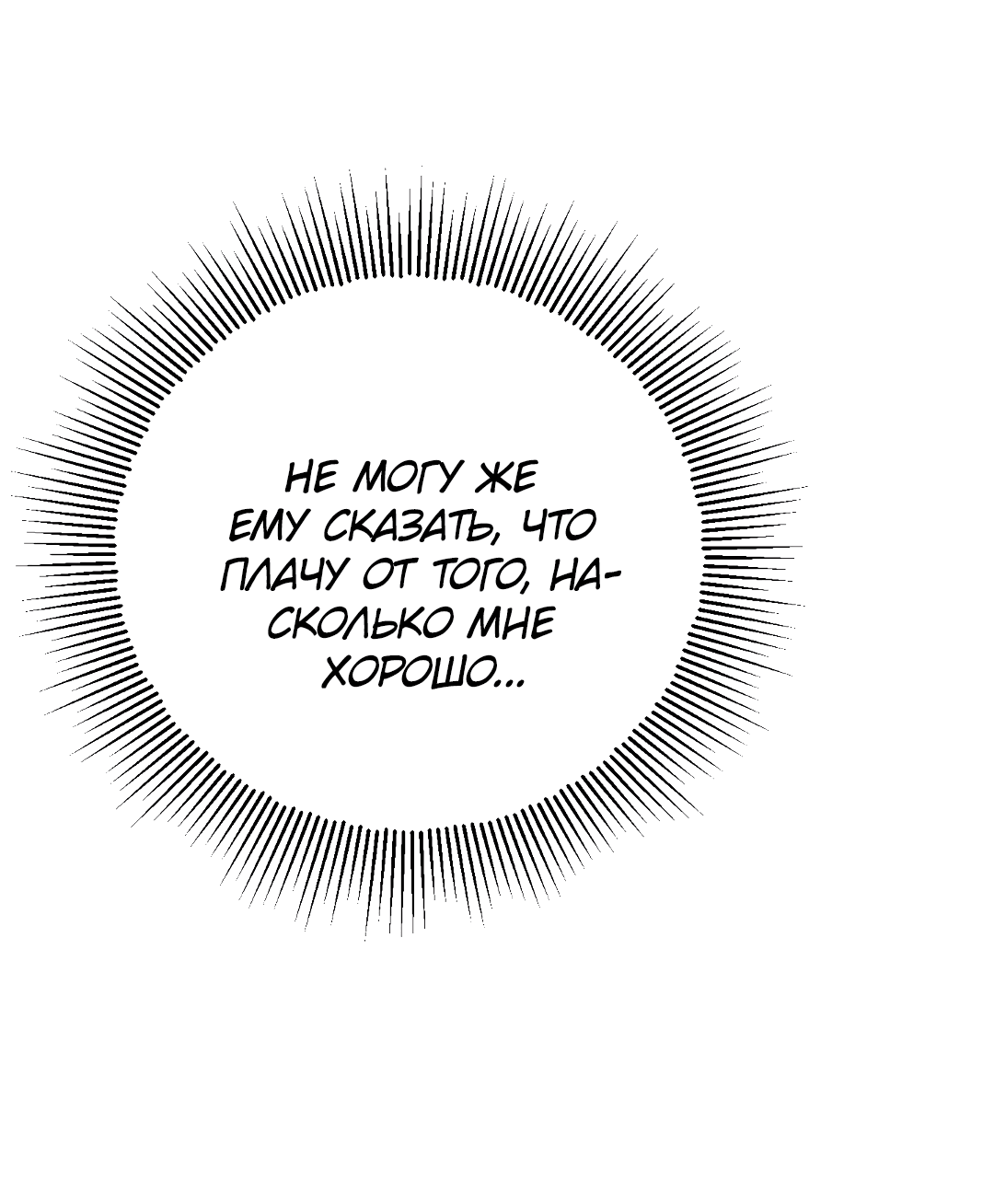 Манга Гадюка (Переиздание) - Глава 48 Страница 7