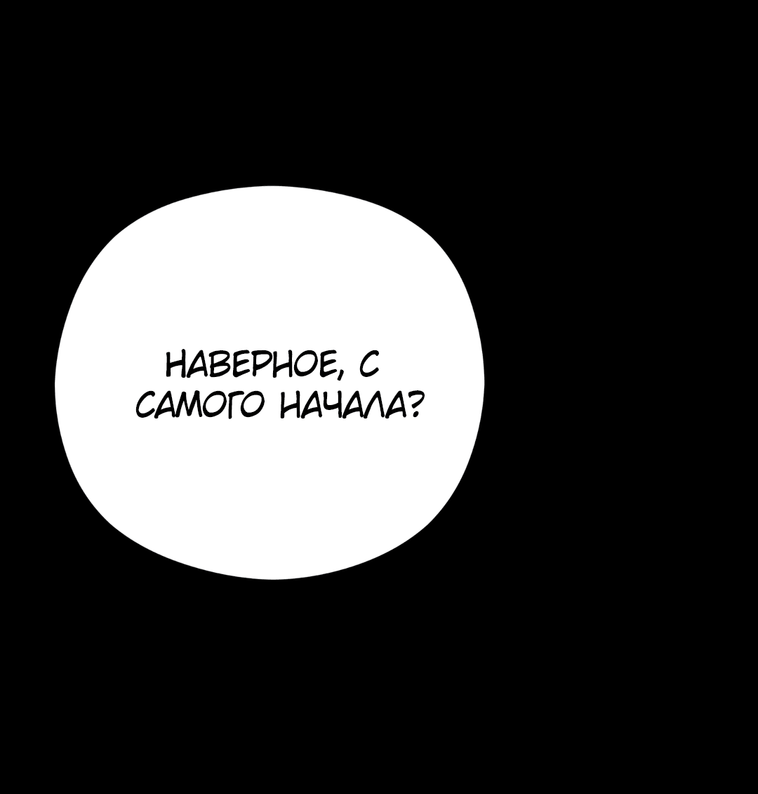 Манга Гадюка (Переиздание) - Глава 49 Страница 28