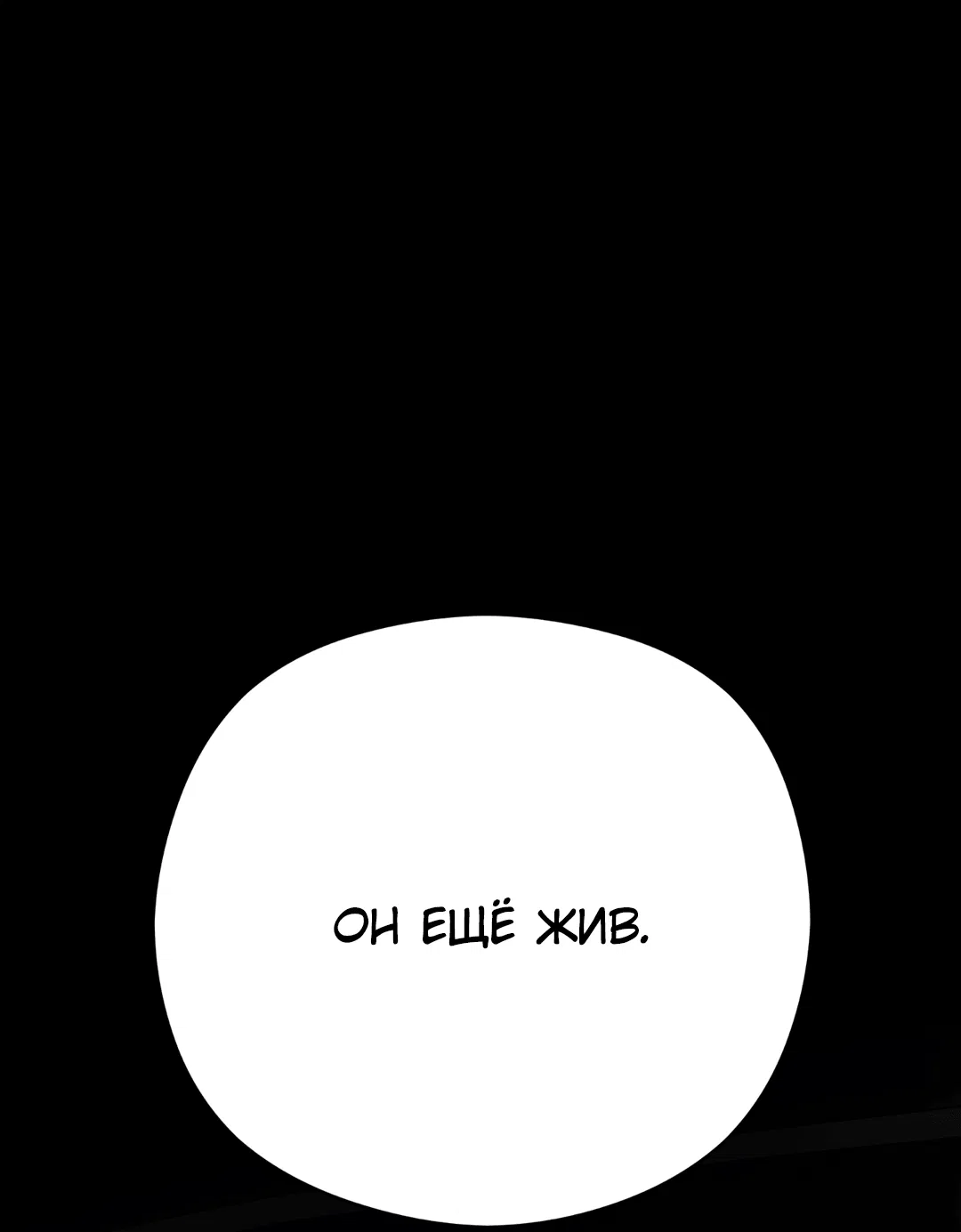 Манга Гадюка (Переиздание) - Глава 49 Страница 70