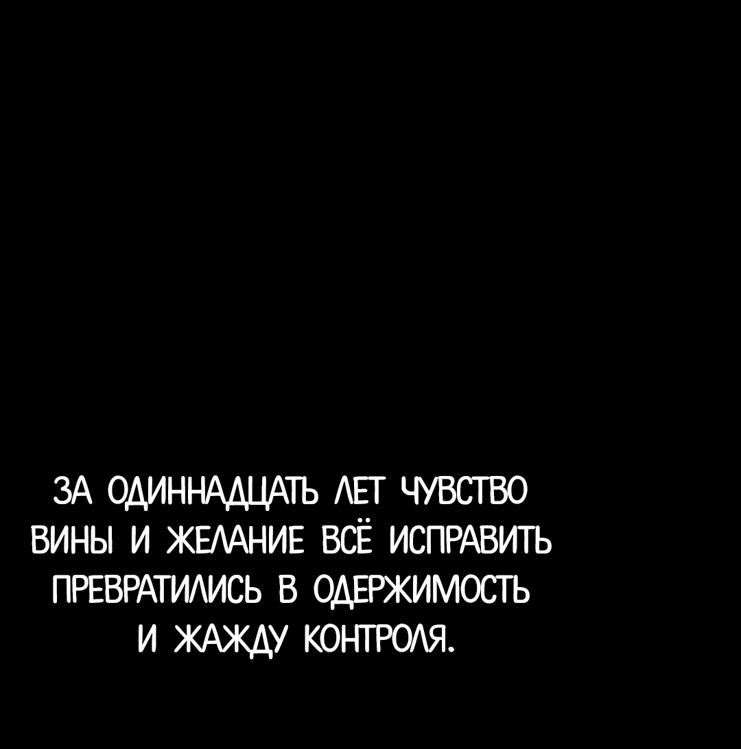 Манга Гадюка (Переиздание) - Глава 49 Страница 20