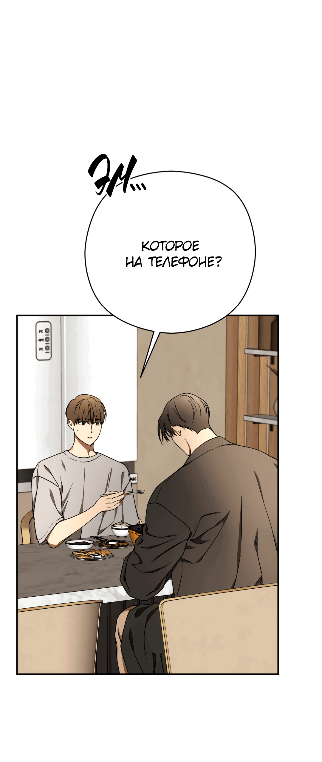 Манга Гадюка (Переиздание) - Глава 49 Страница 57