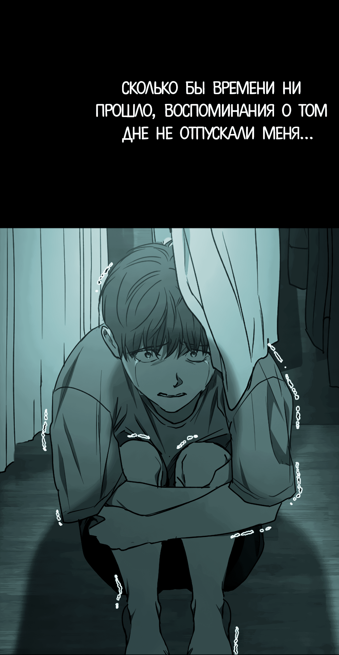 Манга Гадюка (Переиздание) - Глава 49 Страница 8