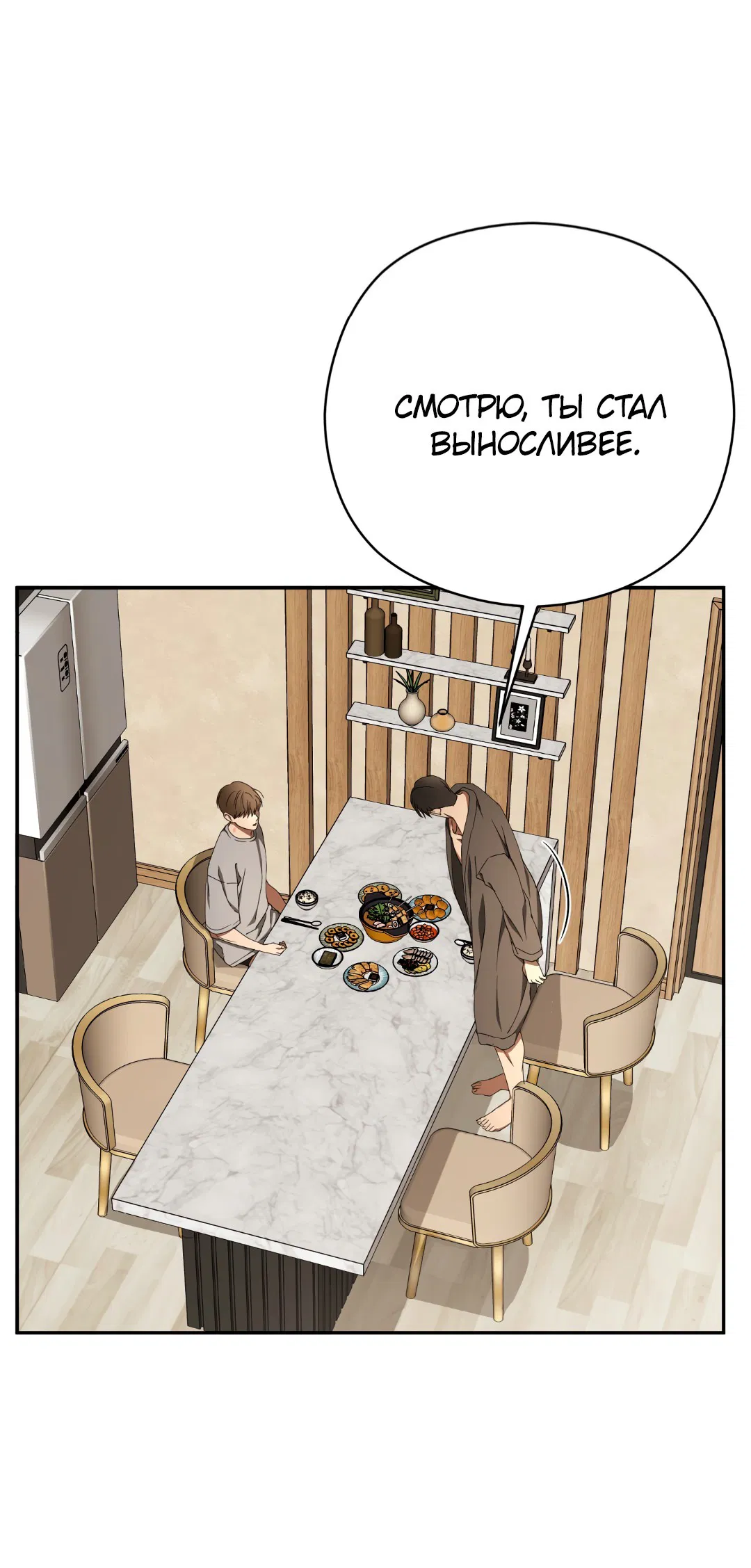 Манга Гадюка (Переиздание) - Глава 49 Страница 47