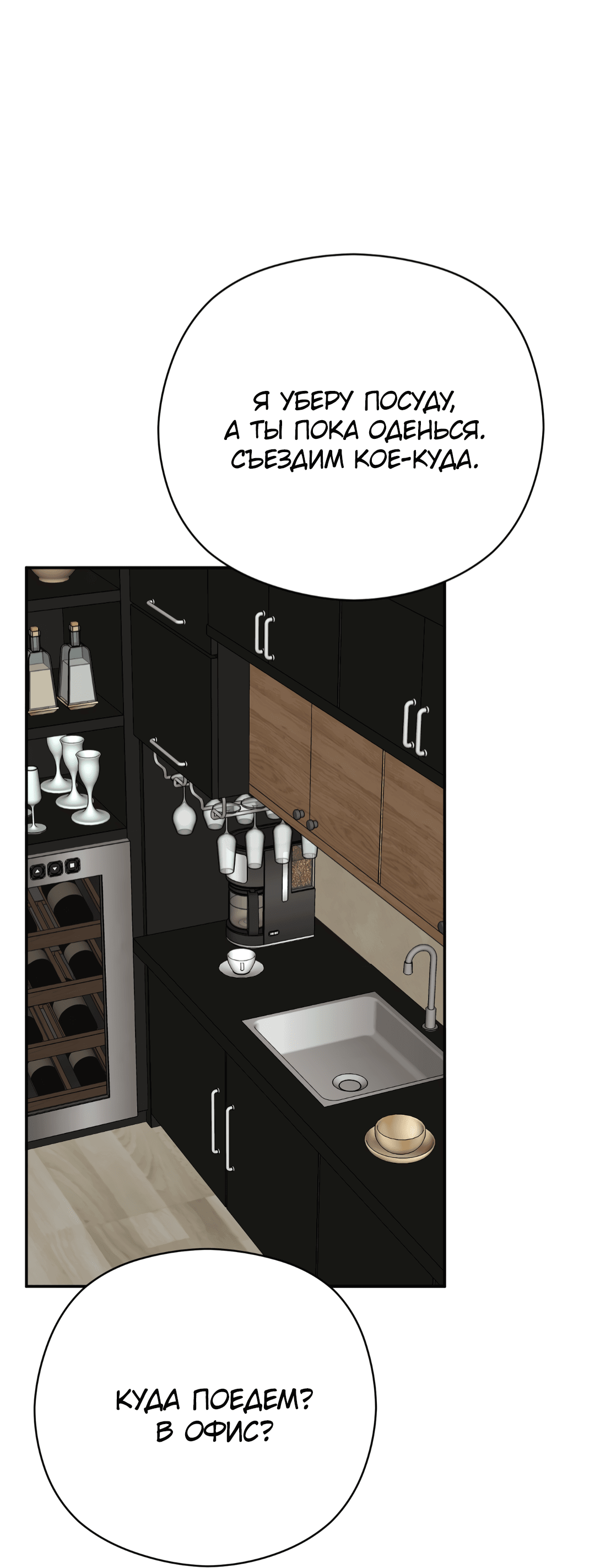 Манга Гадюка (Переиздание) - Глава 49 Страница 60