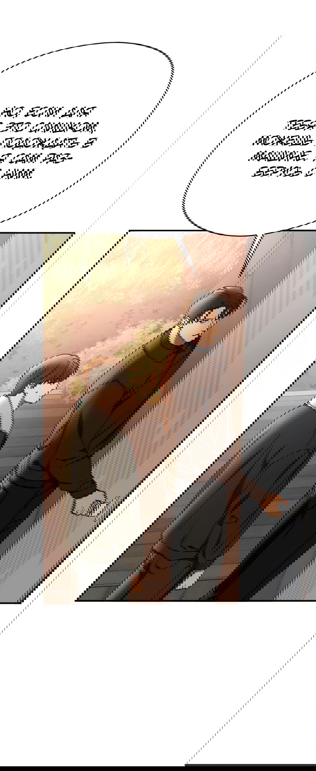 Манга Гадюка (Переиздание) - Глава 49 Страница 75