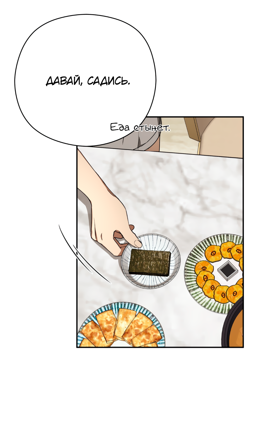 Манга Гадюка (Переиздание) - Глава 49 Страница 46