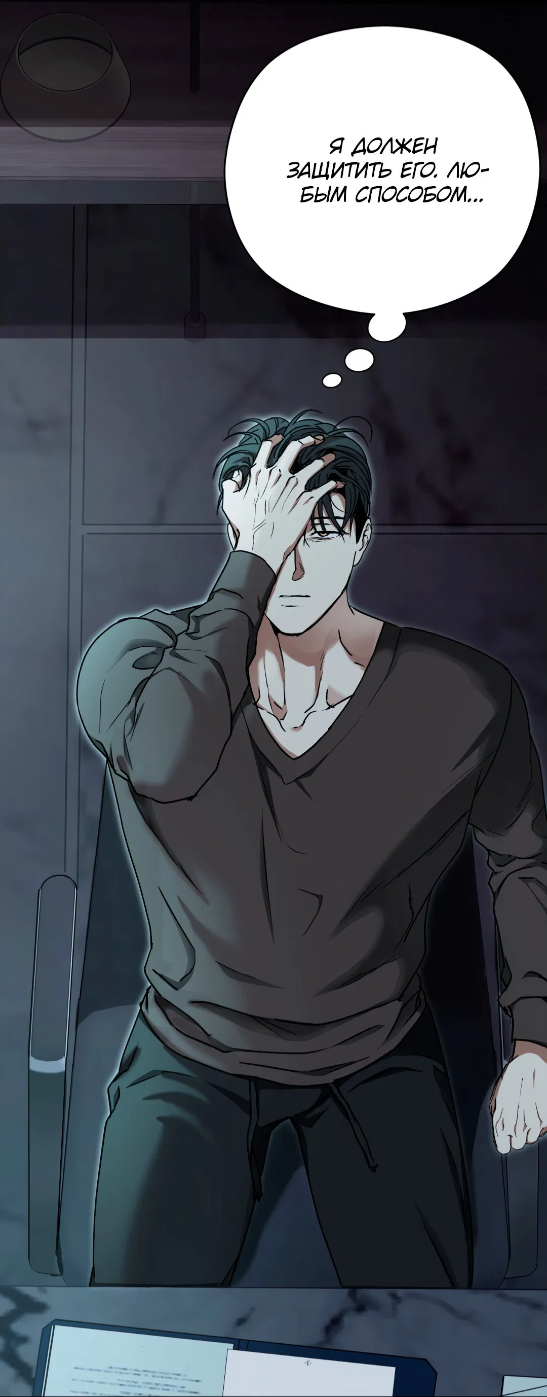 Манга Гадюка (Переиздание) - Глава 49 Страница 10