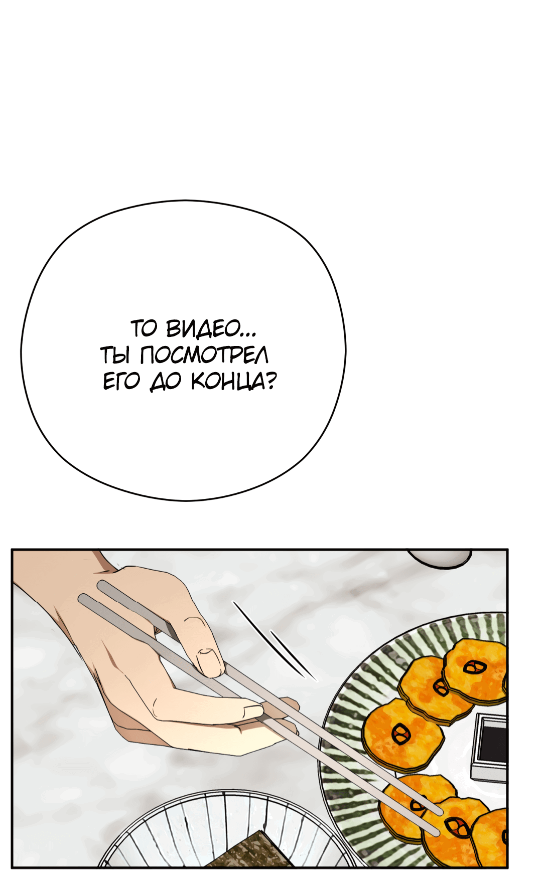 Манга Гадюка (Переиздание) - Глава 49 Страница 56