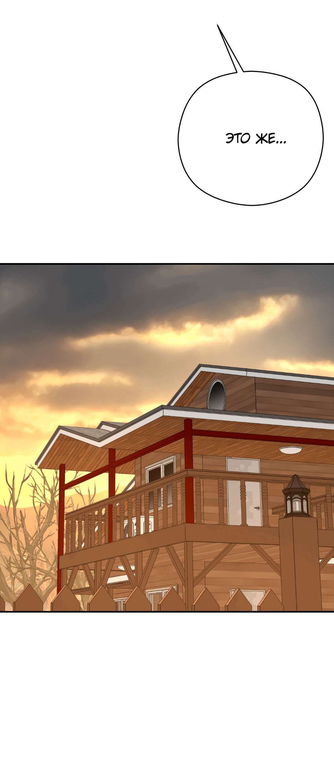 Манга Гадюка (Переиздание) - Глава 49 Страница 68