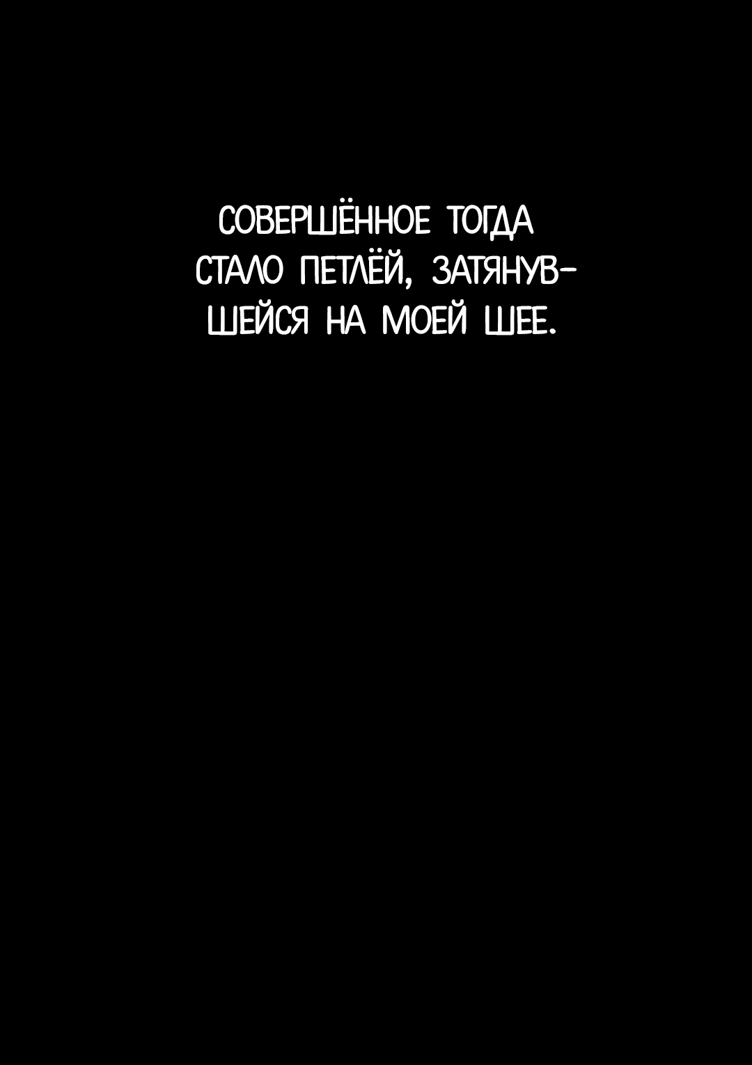 Манга Гадюка (Переиздание) - Глава 49 Страница 11