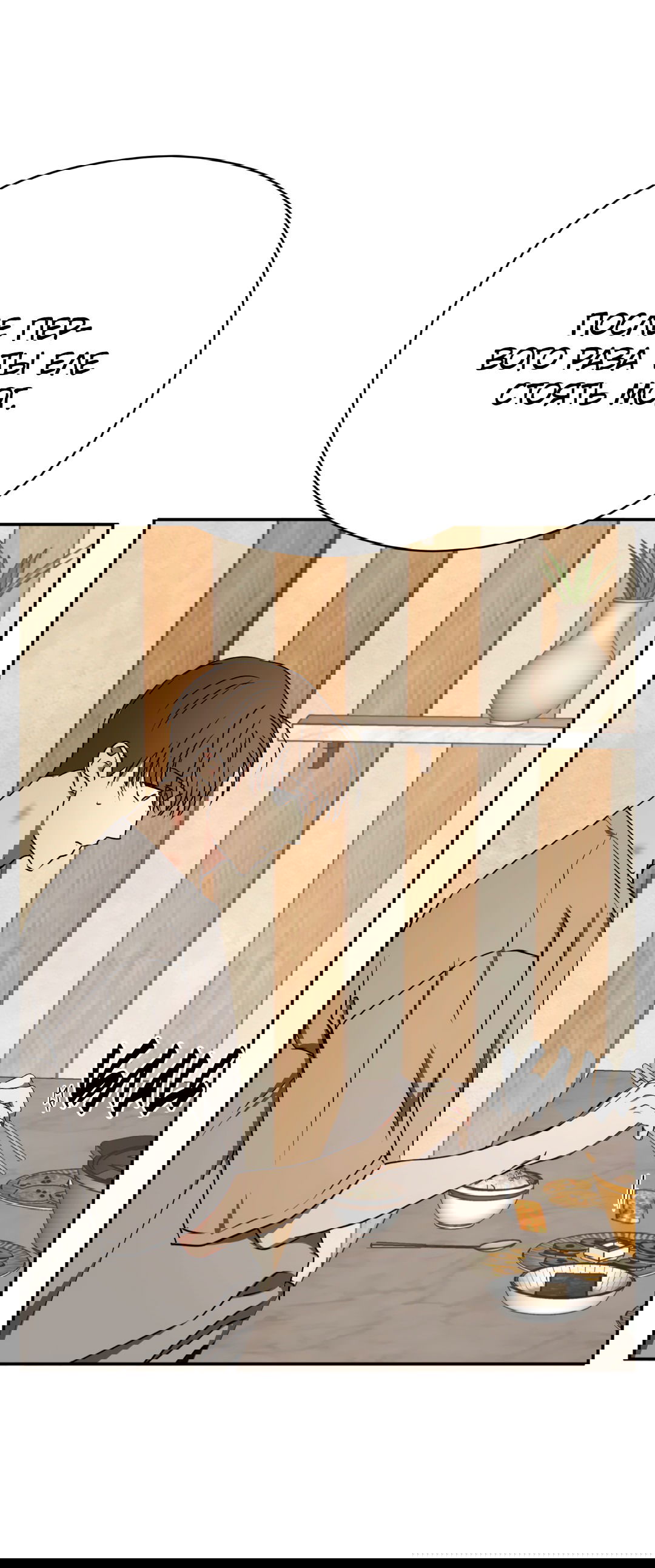 Манга Гадюка (Переиздание) - Глава 49 Страница 53