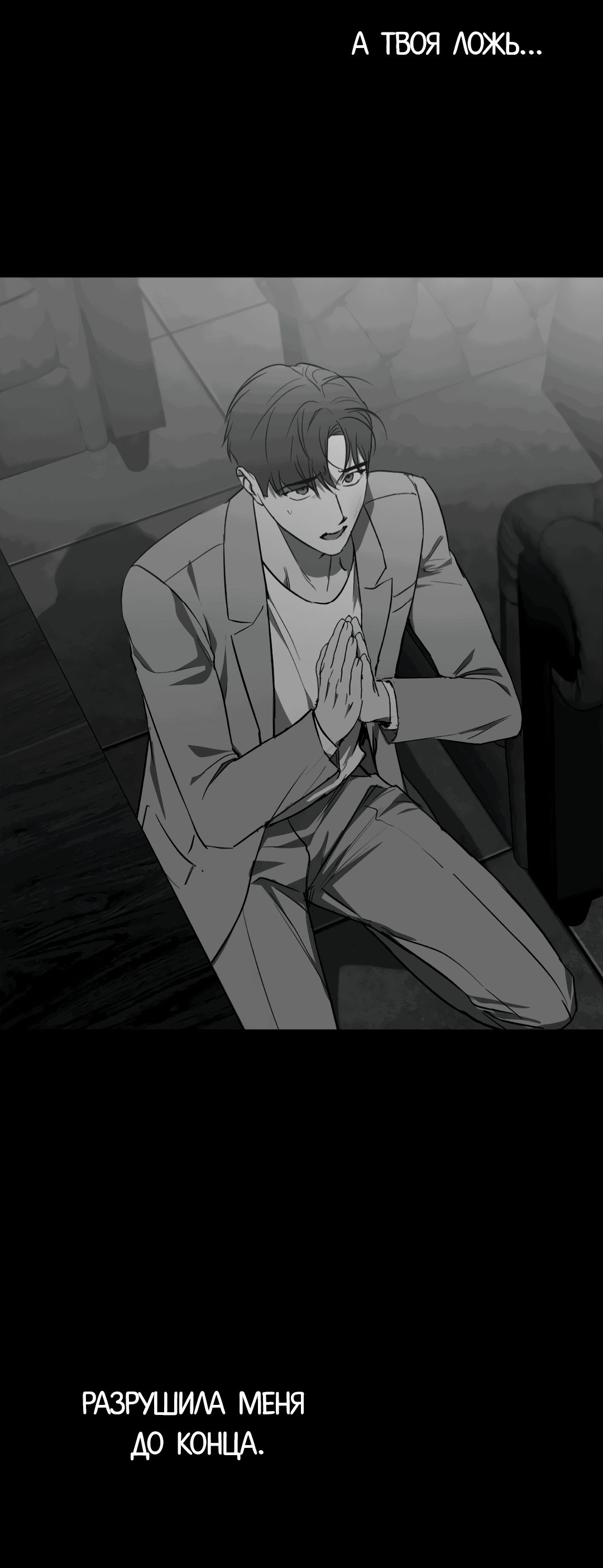 Манга Гадюка (Переиздание) - Глава 49 Страница 23