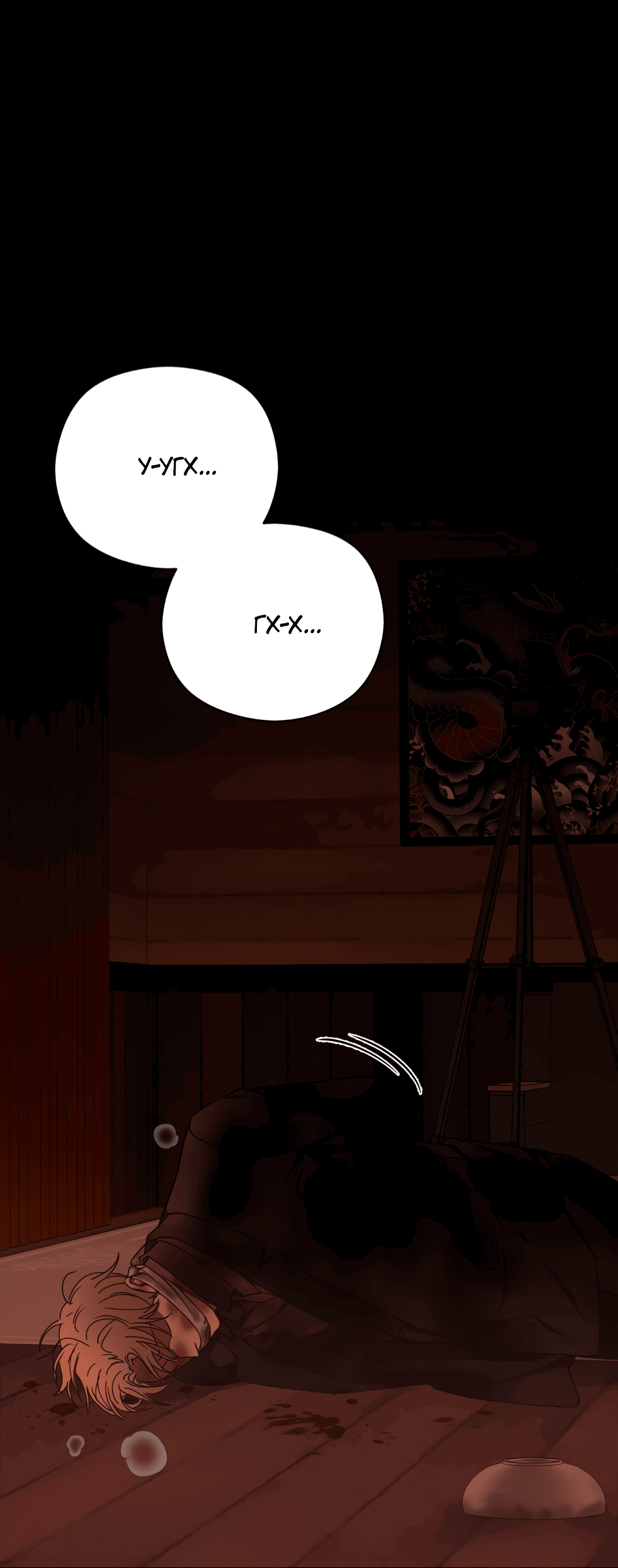 Манга Гадюка (Переиздание) - Глава 49 Страница 83