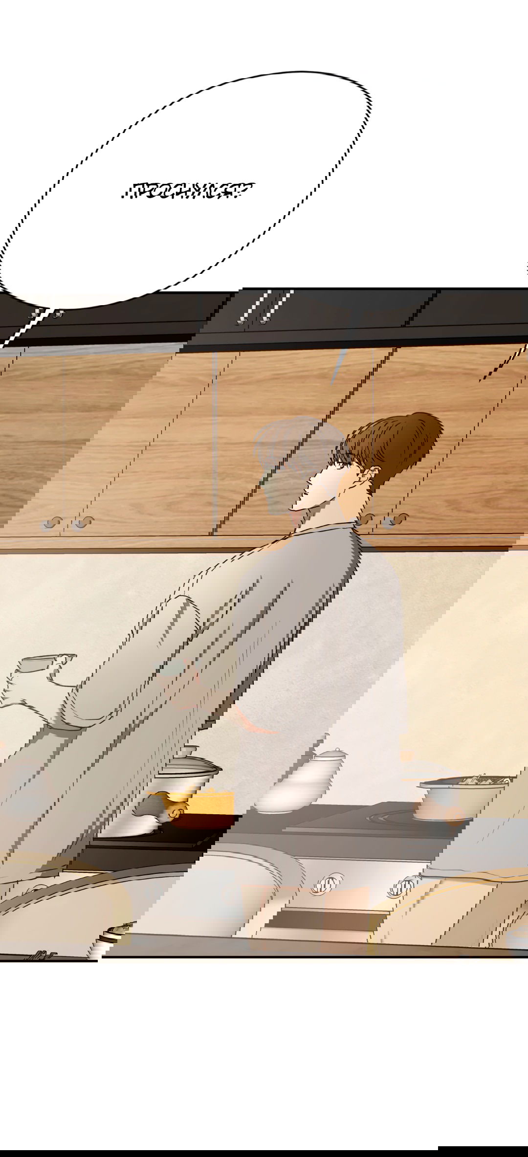 Манга Гадюка (Переиздание) - Глава 49 Страница 41