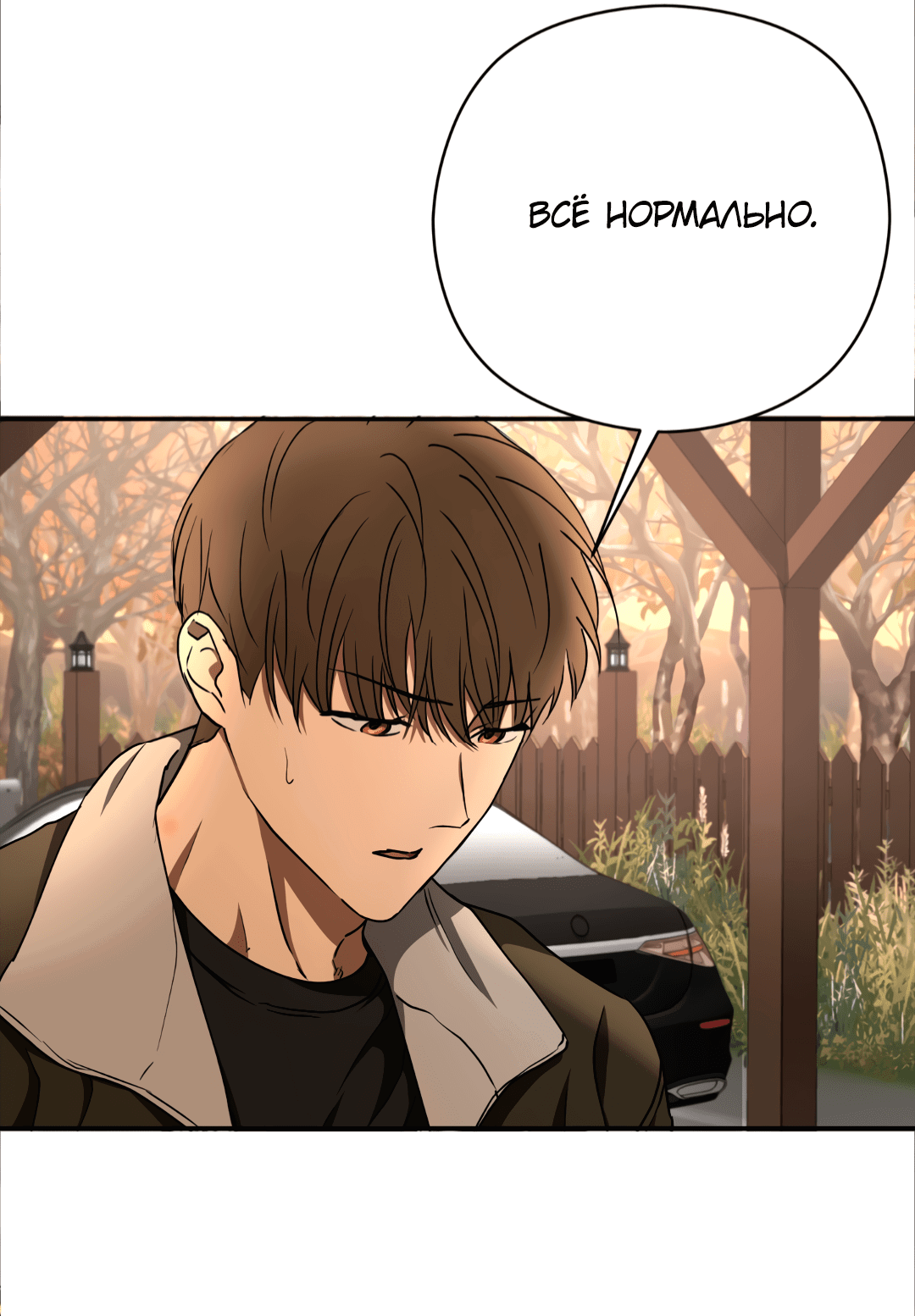 Манга Гадюка (Переиздание) - Глава 49 Страница 76