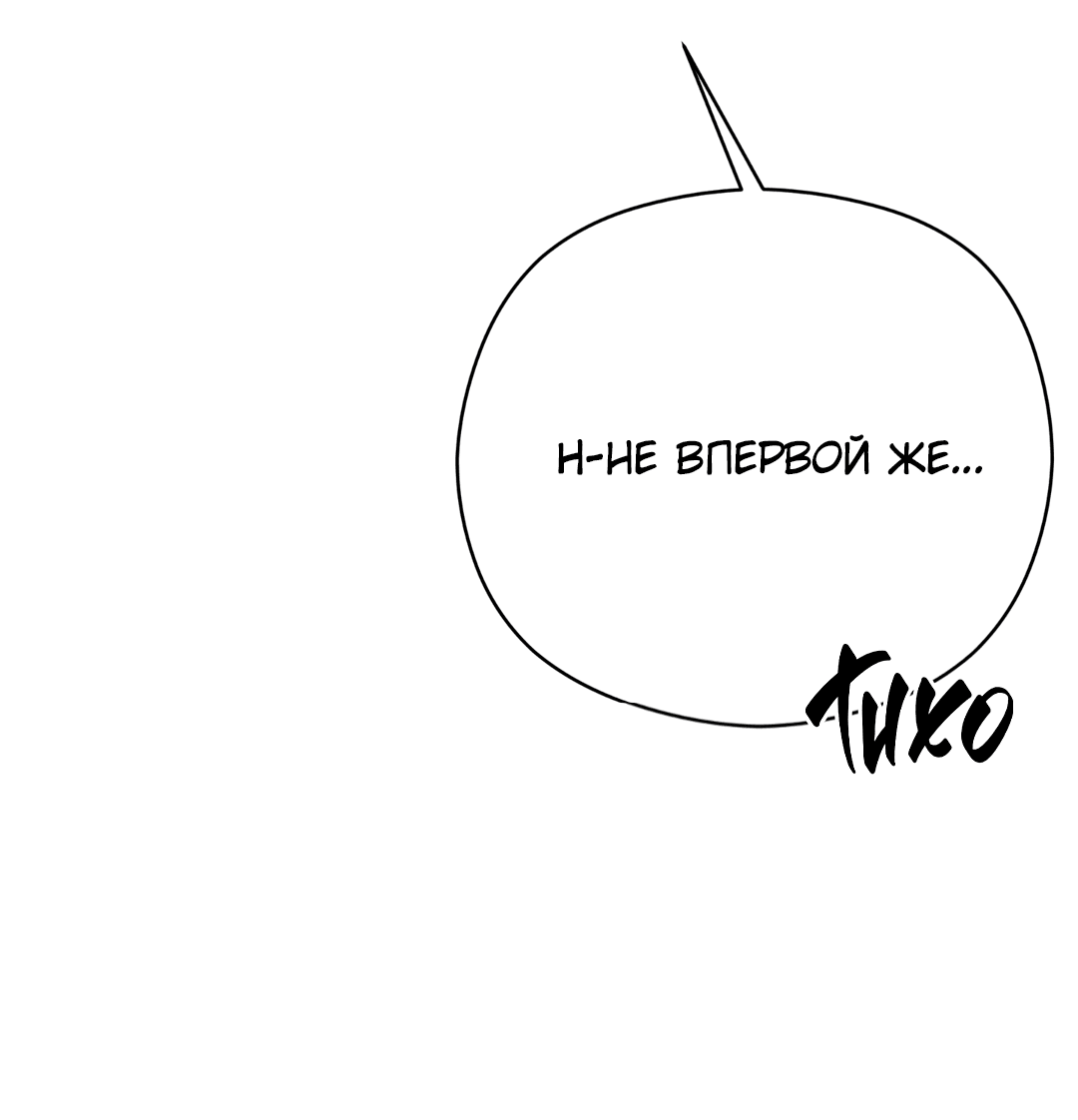 Манга Гадюка (Переиздание) - Глава 49 Страница 50