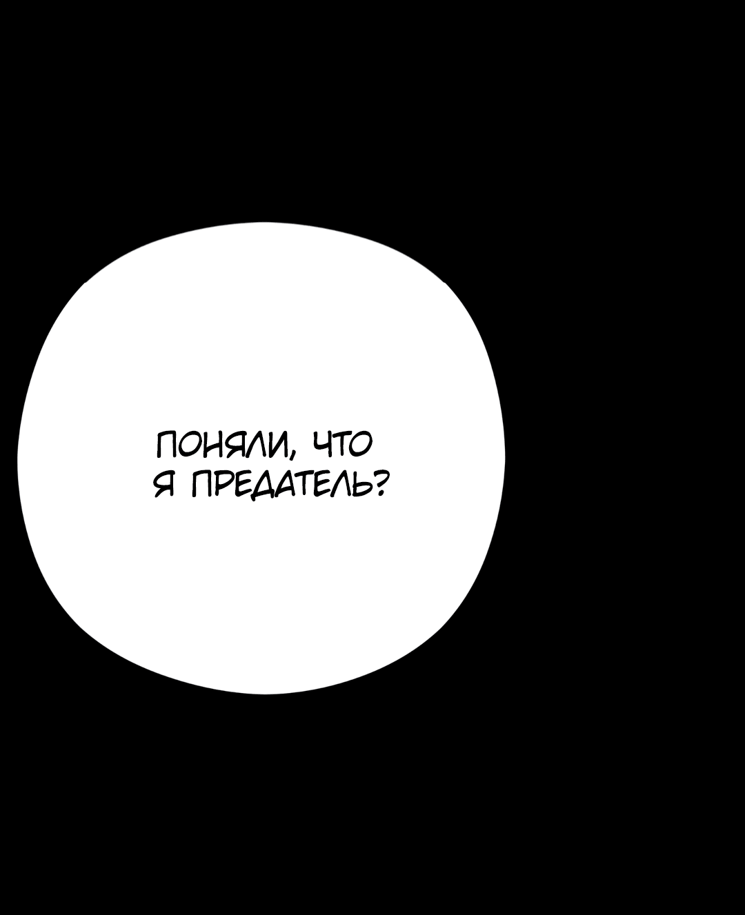 Манга Гадюка (Переиздание) - Глава 49 Страница 26