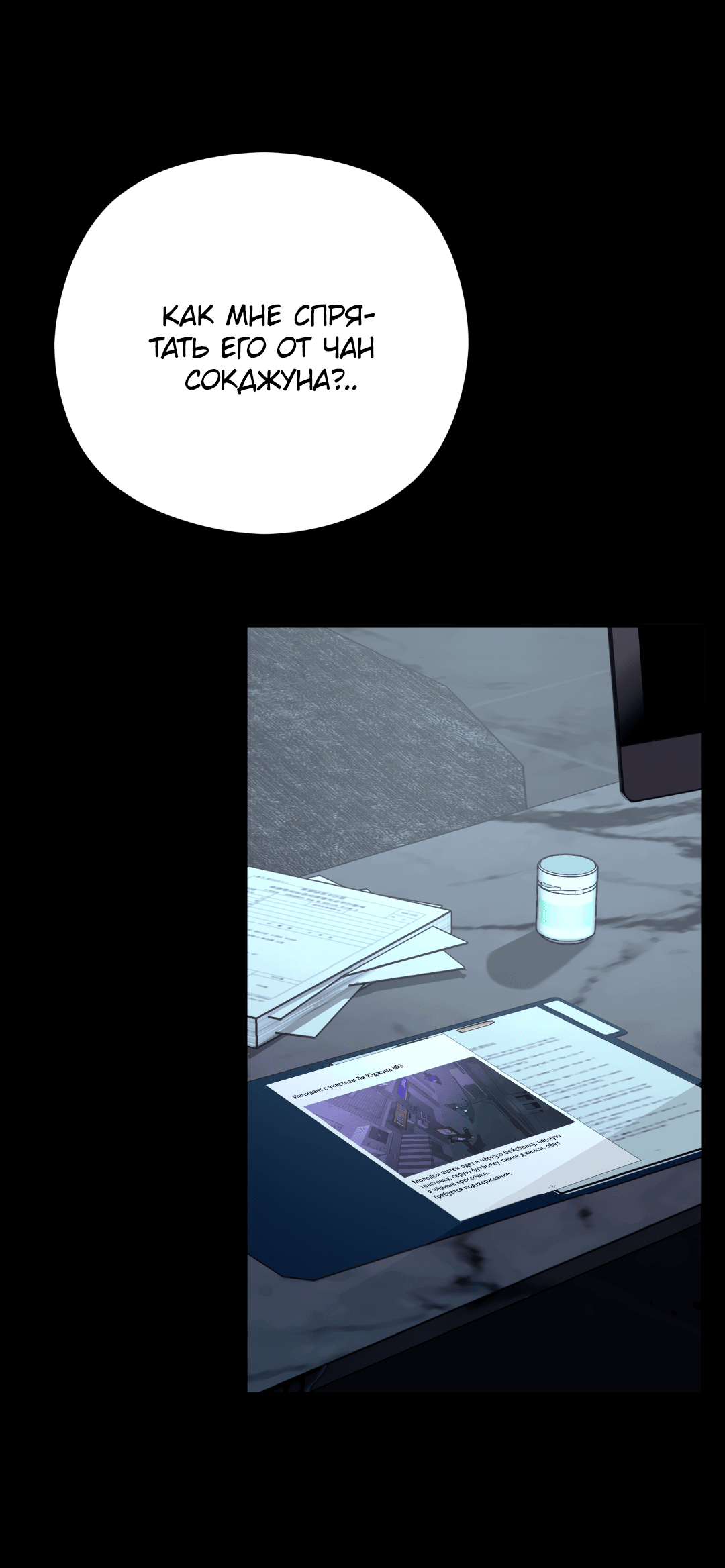 Манга Гадюка (Переиздание) - Глава 49 Страница 7