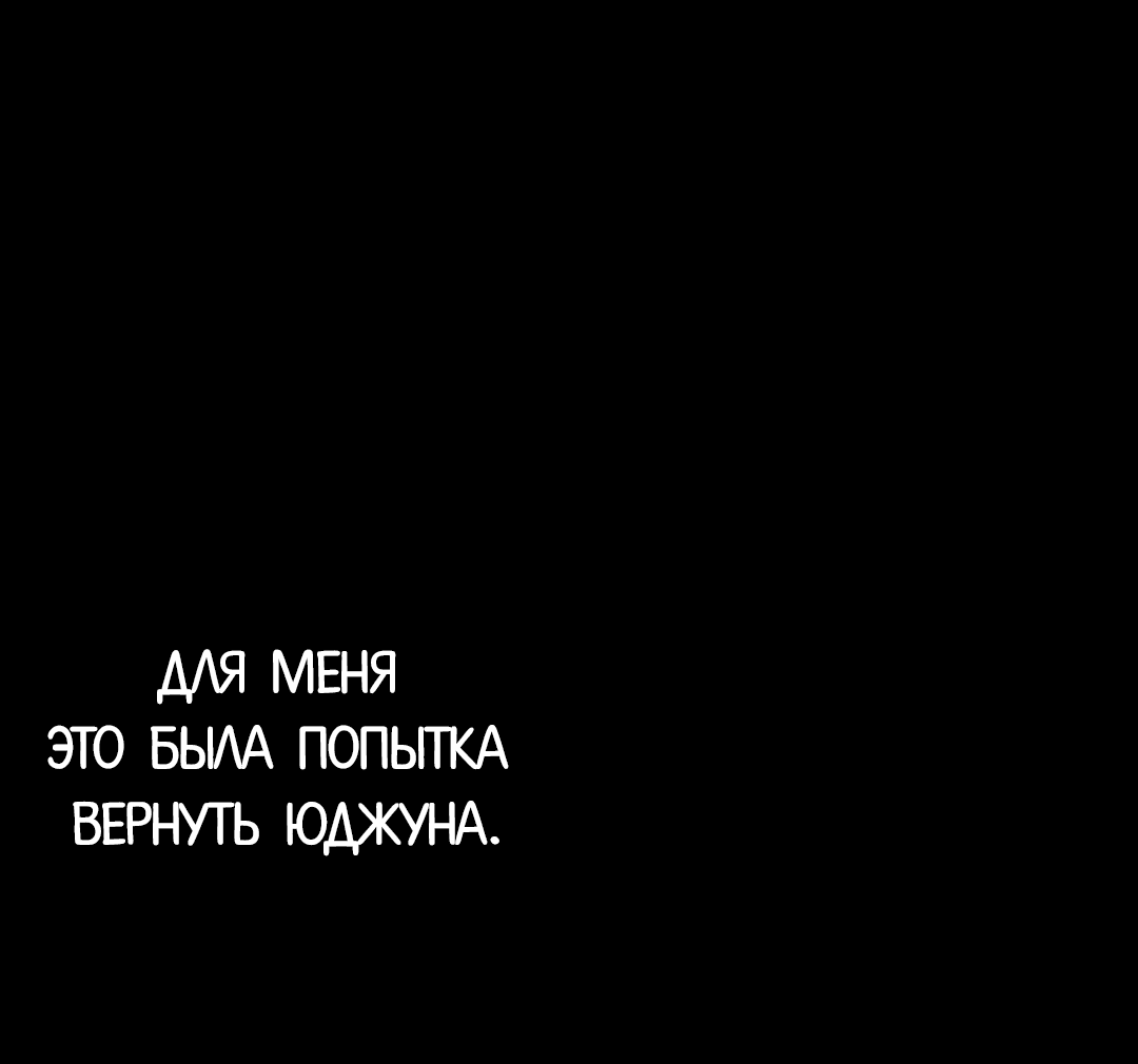 Манга Гадюка (Переиздание) - Глава 49 Страница 16