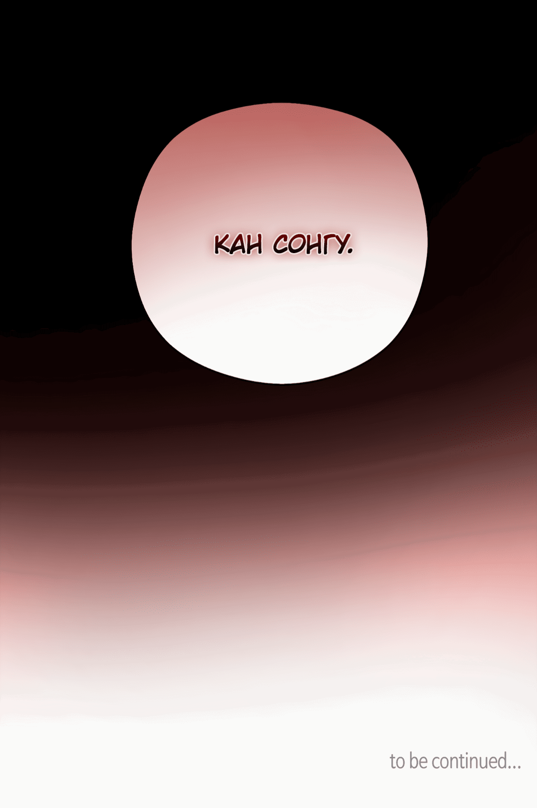 Манга Гадюка (Переиздание) - Глава 49 Страница 86