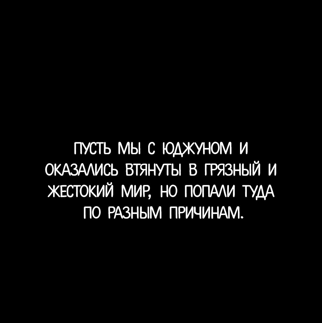Манга Гадюка (Переиздание) - Глава 49 Страница 13