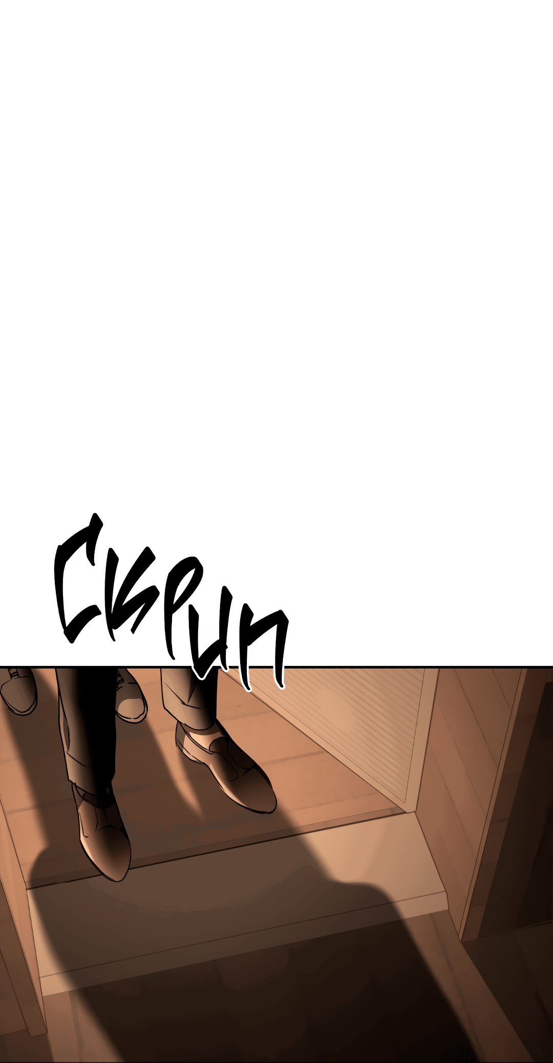 Манга Гадюка (Переиздание) - Глава 49 Страница 78