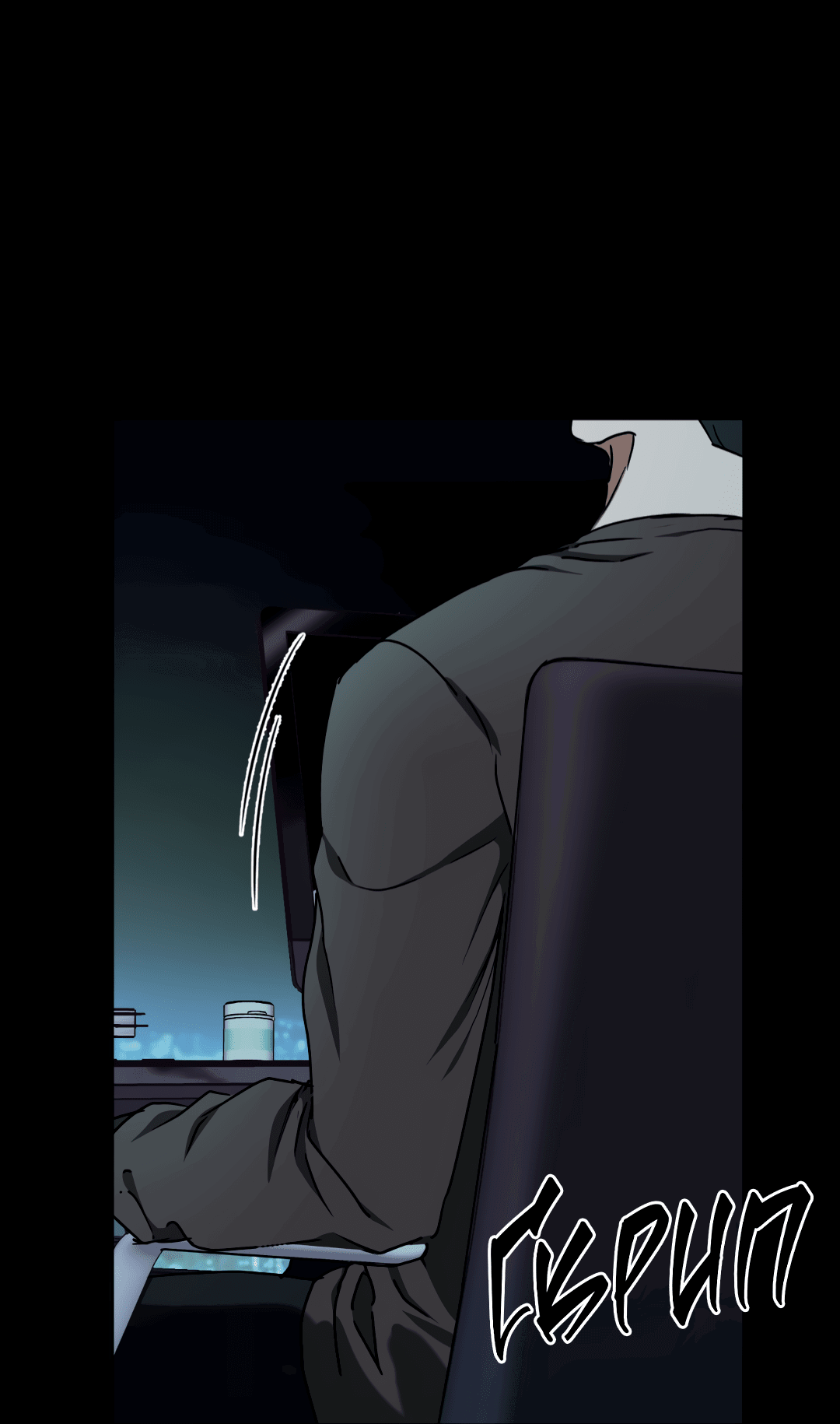 Манга Гадюка (Переиздание) - Глава 49 Страница 4