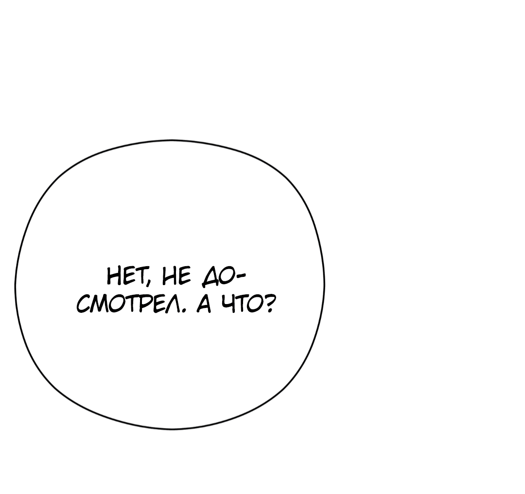 Манга Гадюка (Переиздание) - Глава 49 Страница 58