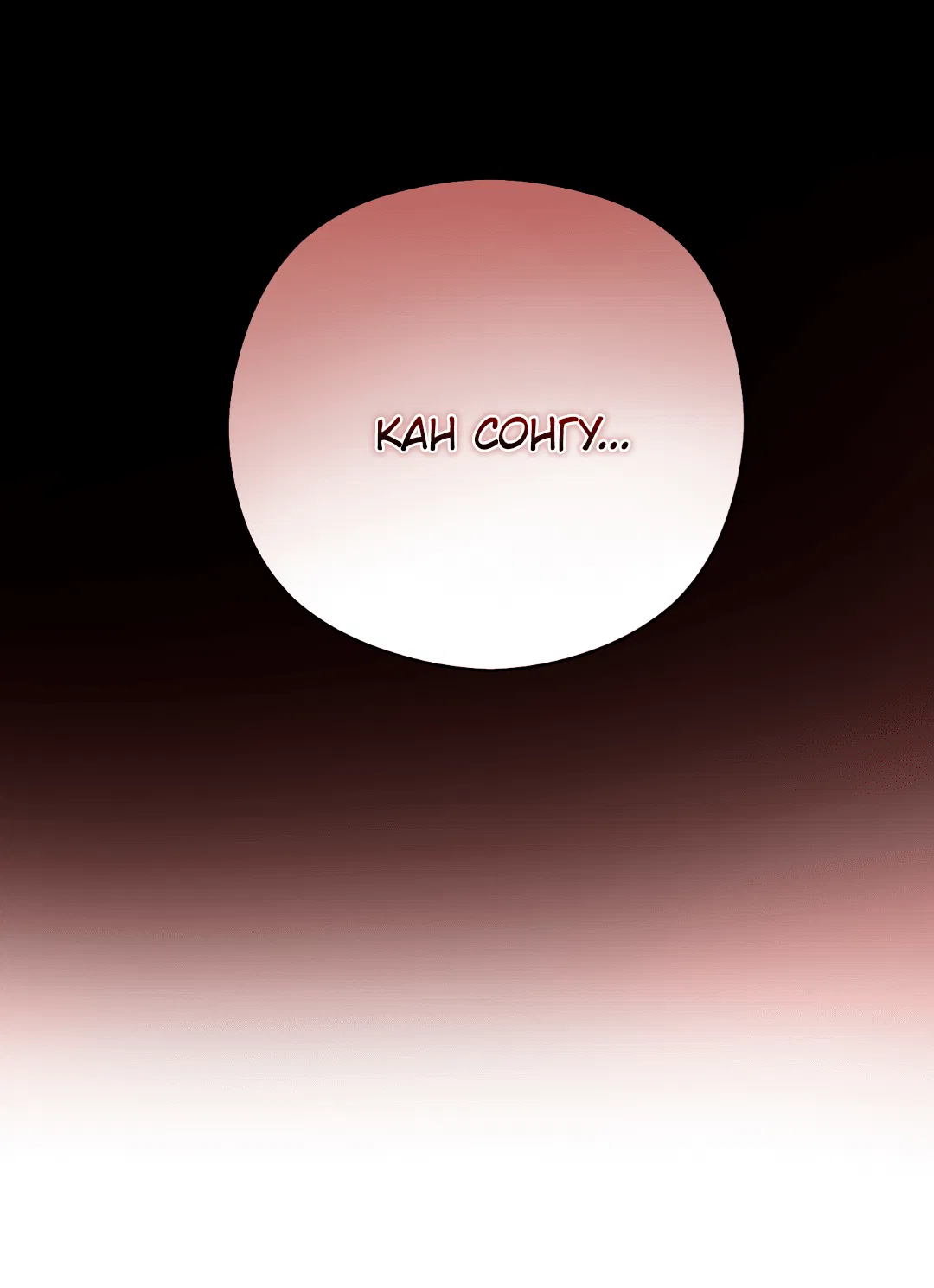 Манга Гадюка (Переиздание) - Глава 50 Страница 5