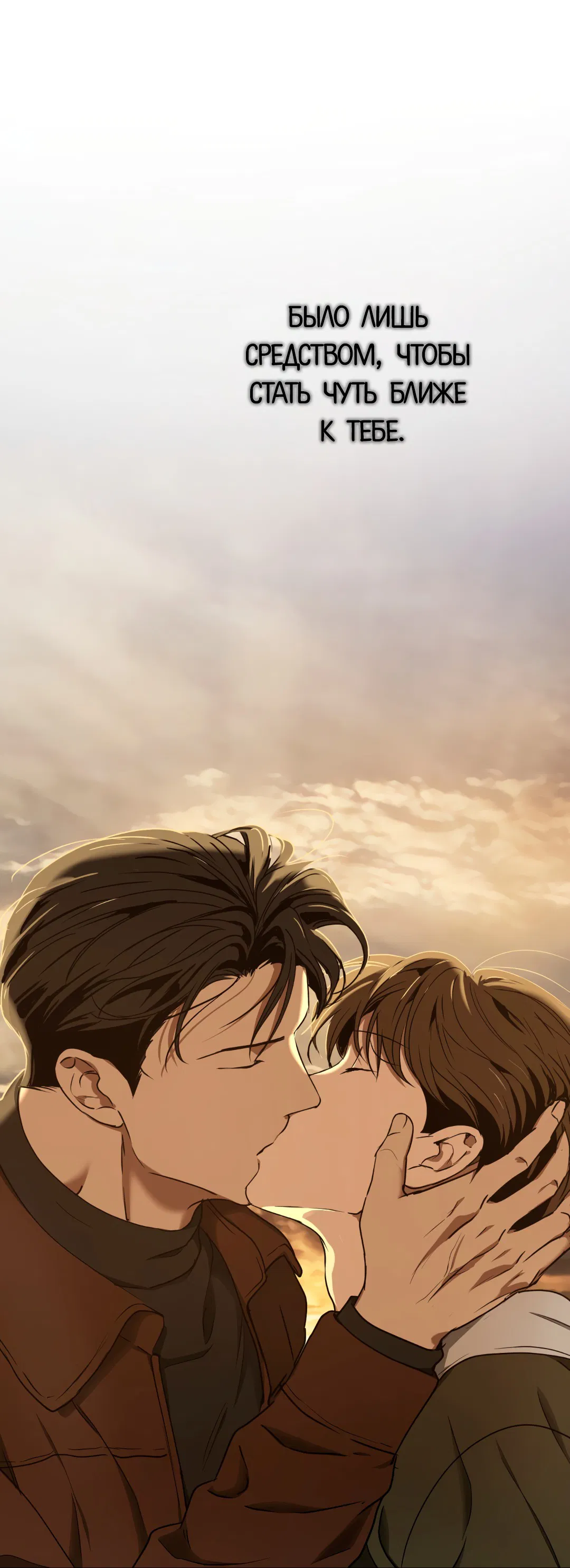 Манга Гадюка (Переиздание) - Глава 50 Страница 113