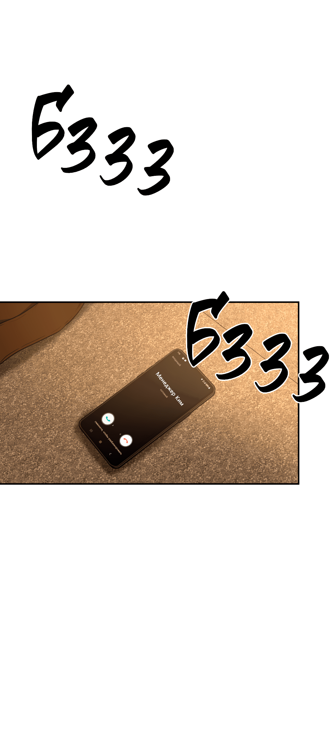 Манга Гадюка (Переиздание) - Глава 50 Страница 59