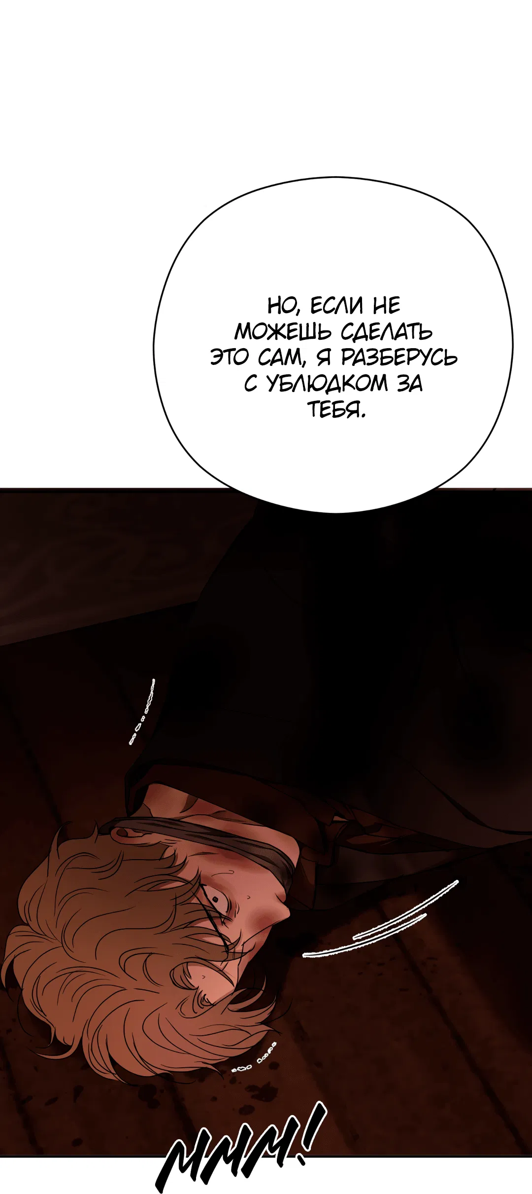 Манга Гадюка (Переиздание) - Глава 50 Страница 18