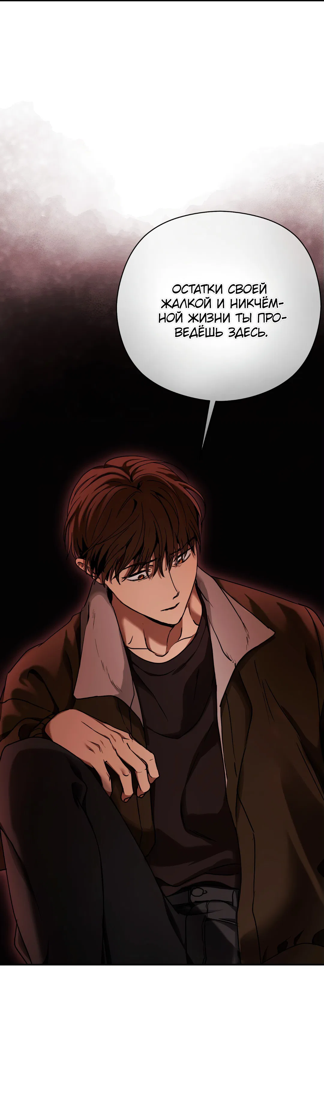 Манга Гадюка (Переиздание) - Глава 50 Страница 30