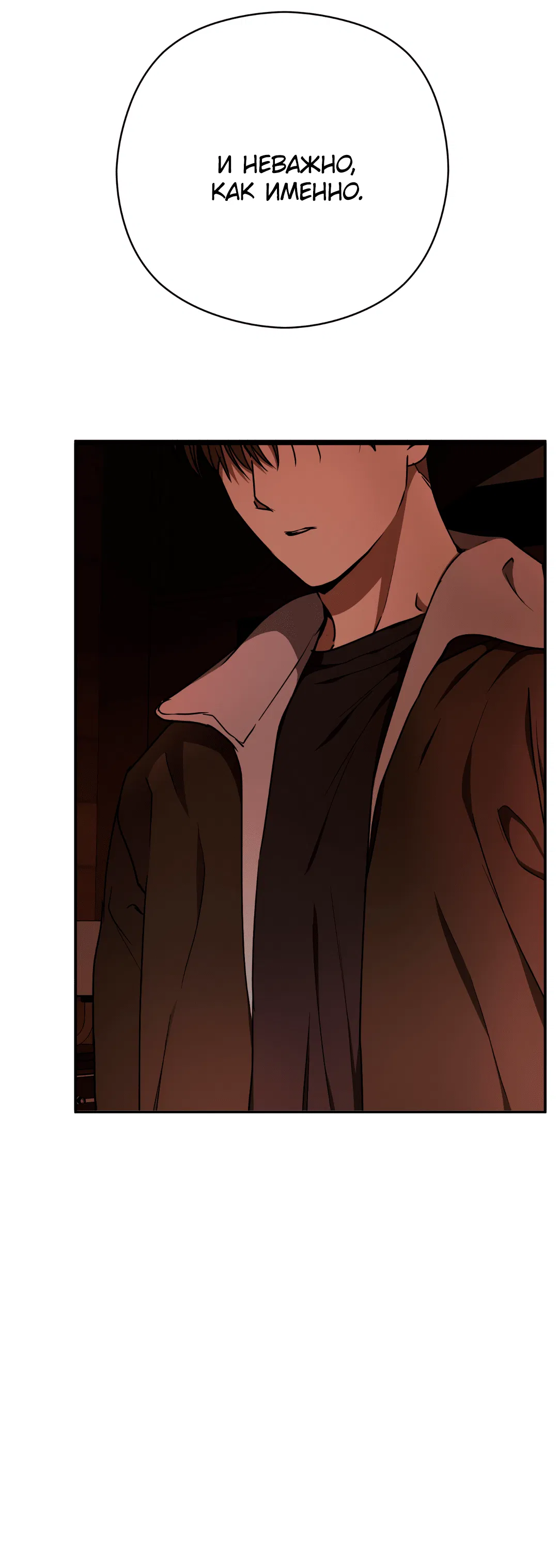 Манга Гадюка (Переиздание) - Глава 50 Страница 20