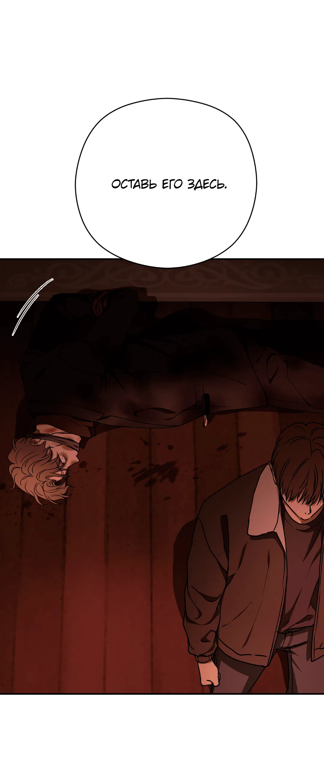 Манга Гадюка (Переиздание) - Глава 50 Страница 35