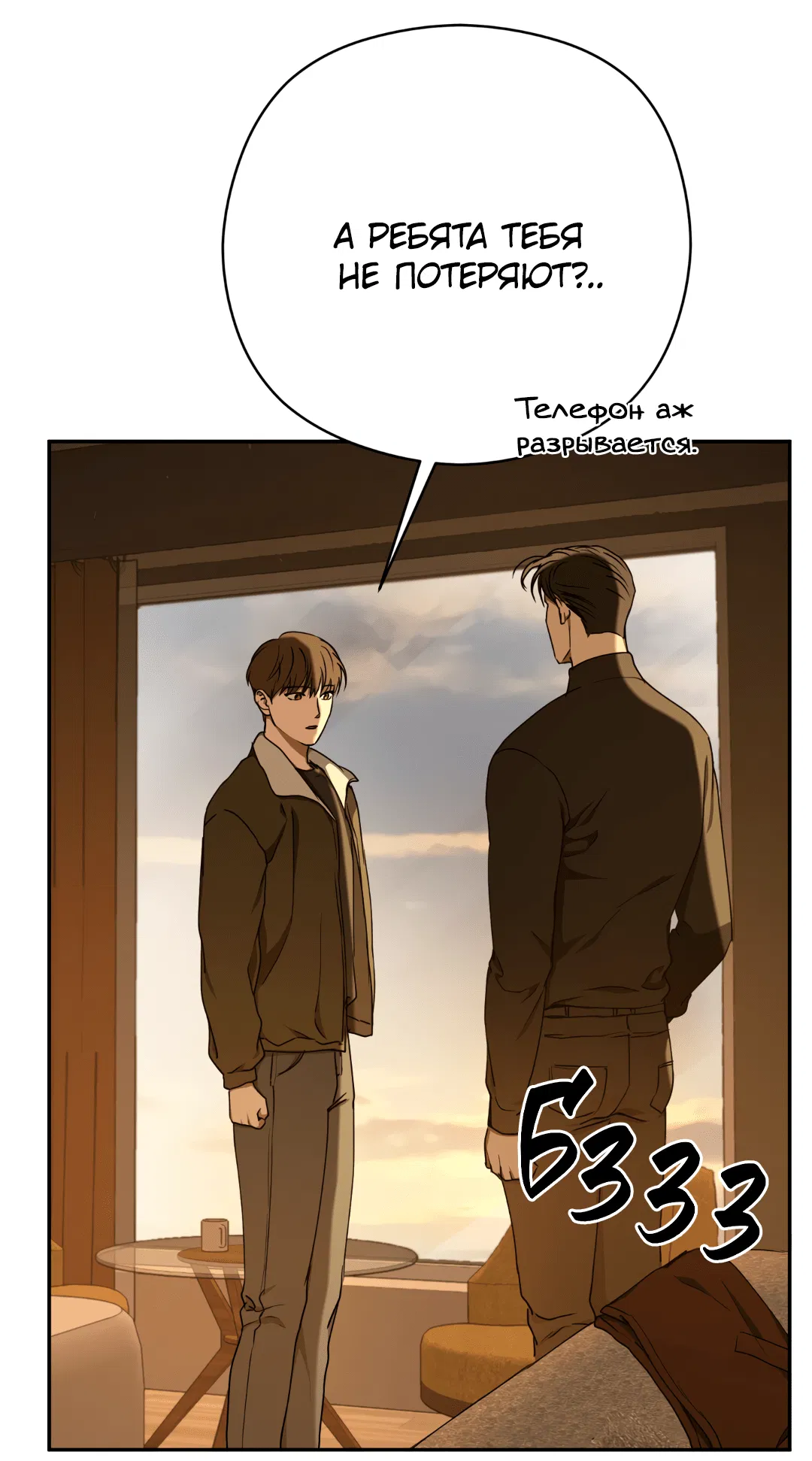 Манга Гадюка (Переиздание) - Глава 50 Страница 60