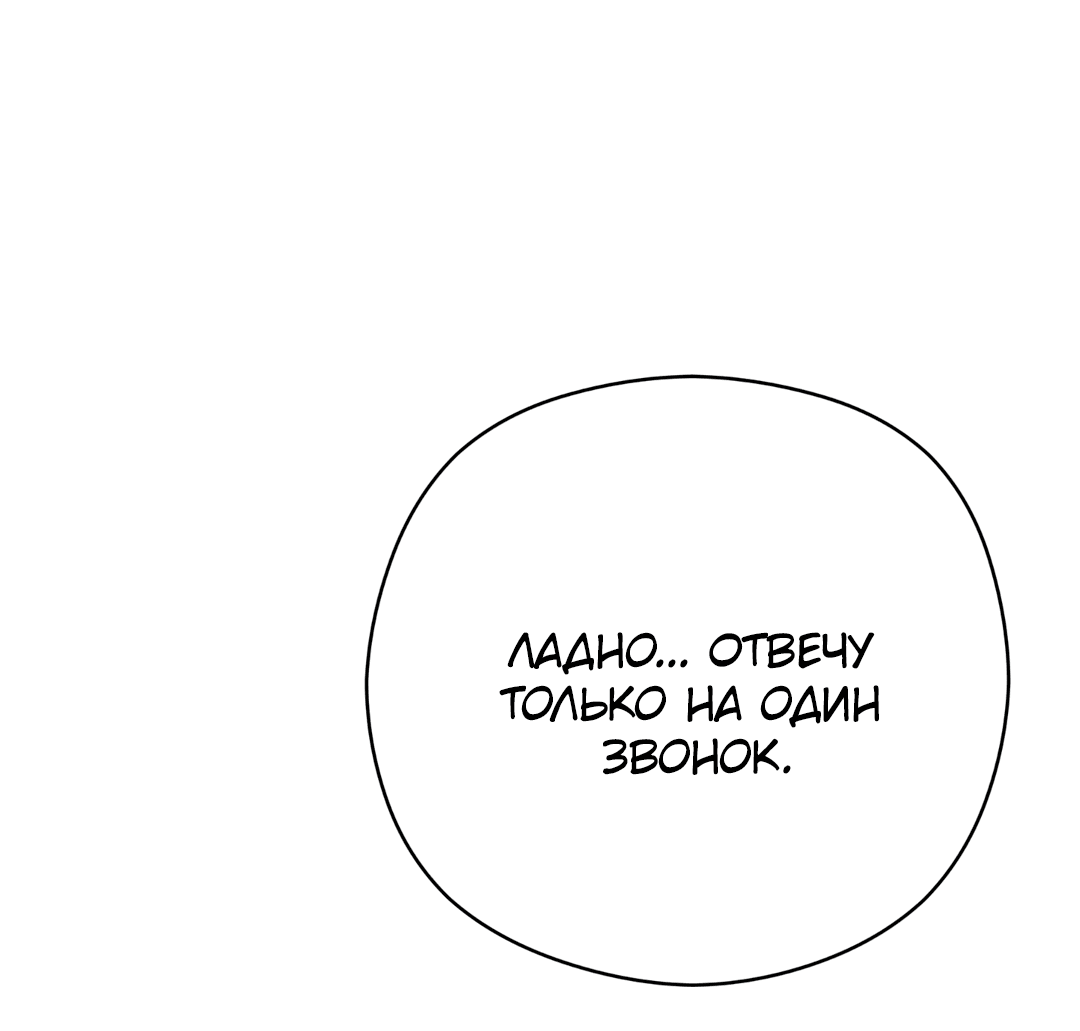 Манга Гадюка (Переиздание) - Глава 50 Страница 63