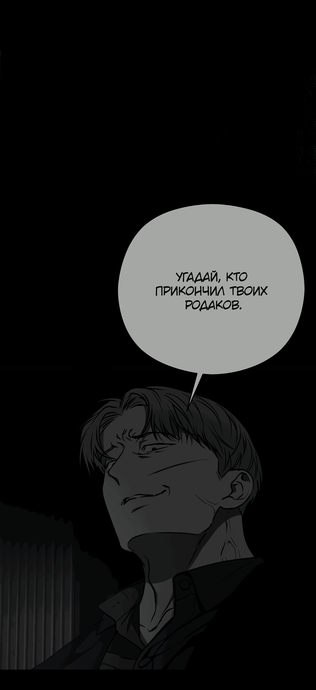 Манга Гадюка (Переиздание) - Глава 50 Страница 10