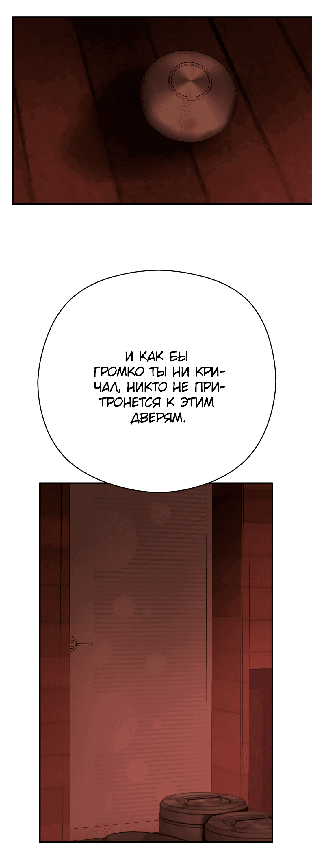 Манга Гадюка (Переиздание) - Глава 50 Страница 32