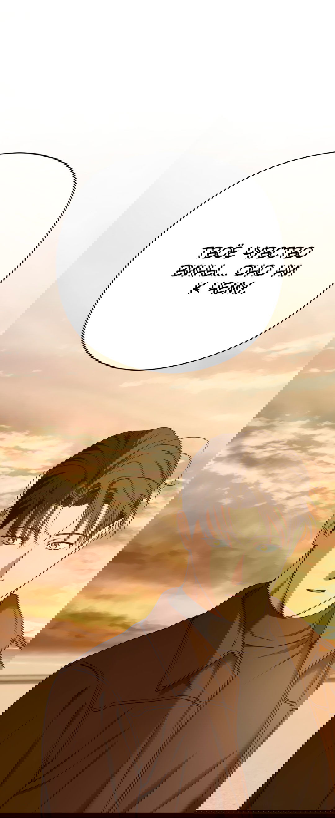 Манга Гадюка (Переиздание) - Глава 50 Страница 102