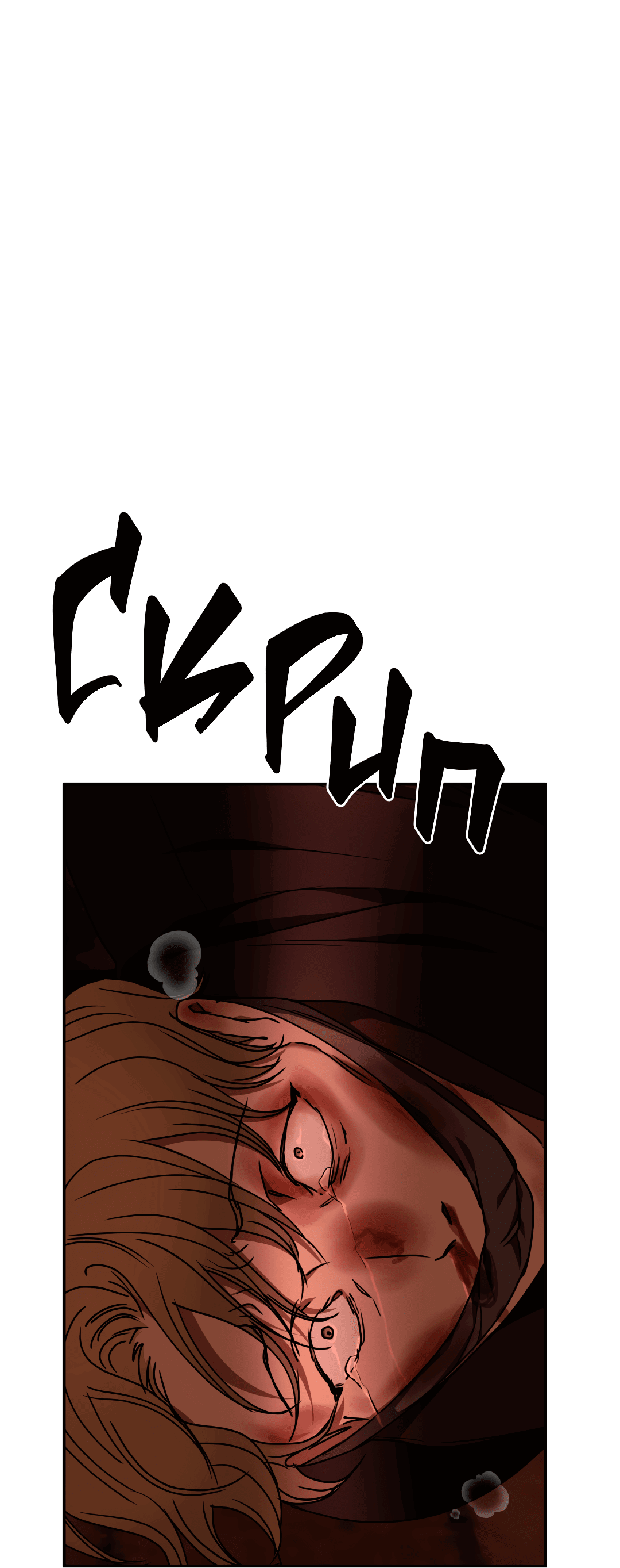 Манга Гадюка (Переиздание) - Глава 50 Страница 38