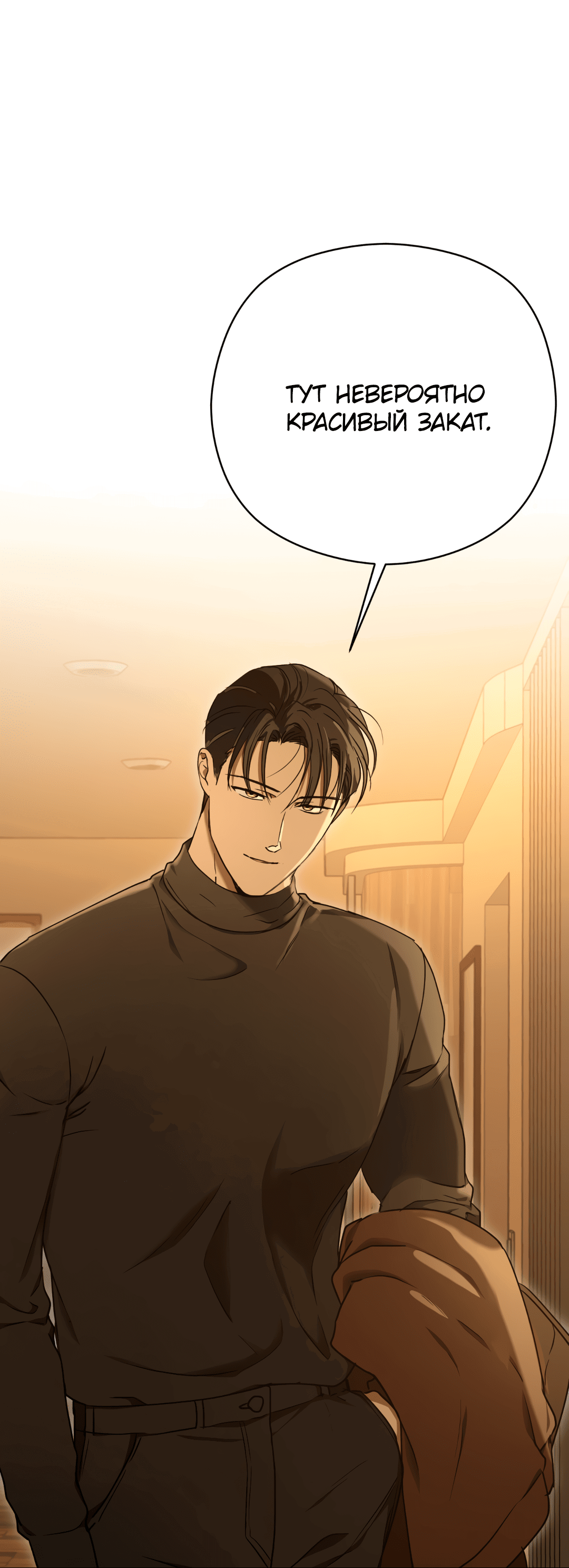 Манга Гадюка (Переиздание) - Глава 50 Страница 76