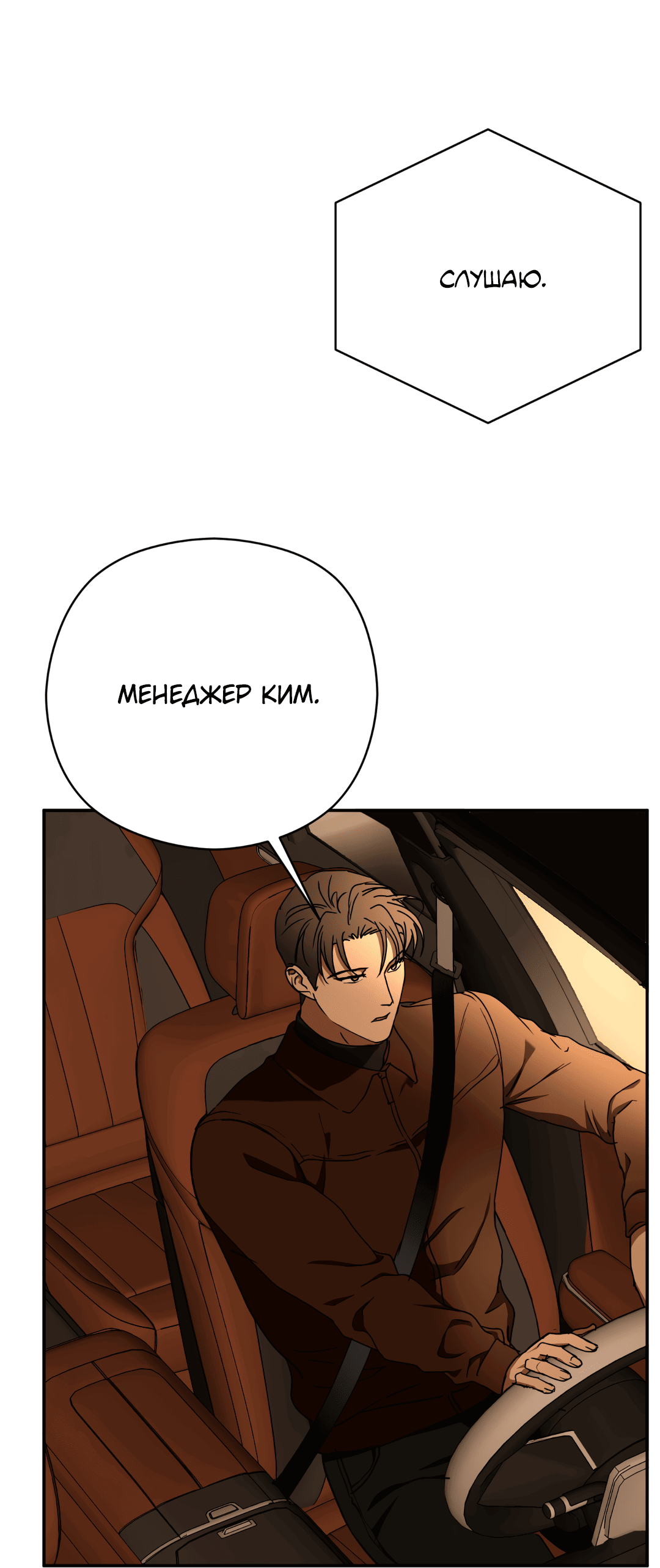 Манга Гадюка (Переиздание) - Глава 50 Страница 47