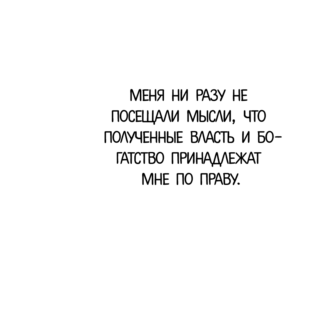 Манга Гадюка (Переиздание) - Глава 50 Страница 110
