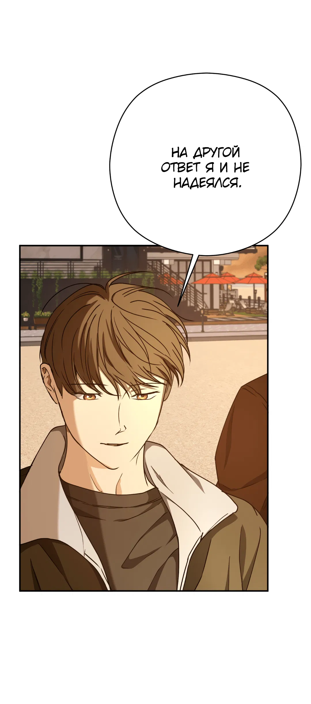 Манга Гадюка (Переиздание) - Глава 50 Страница 97