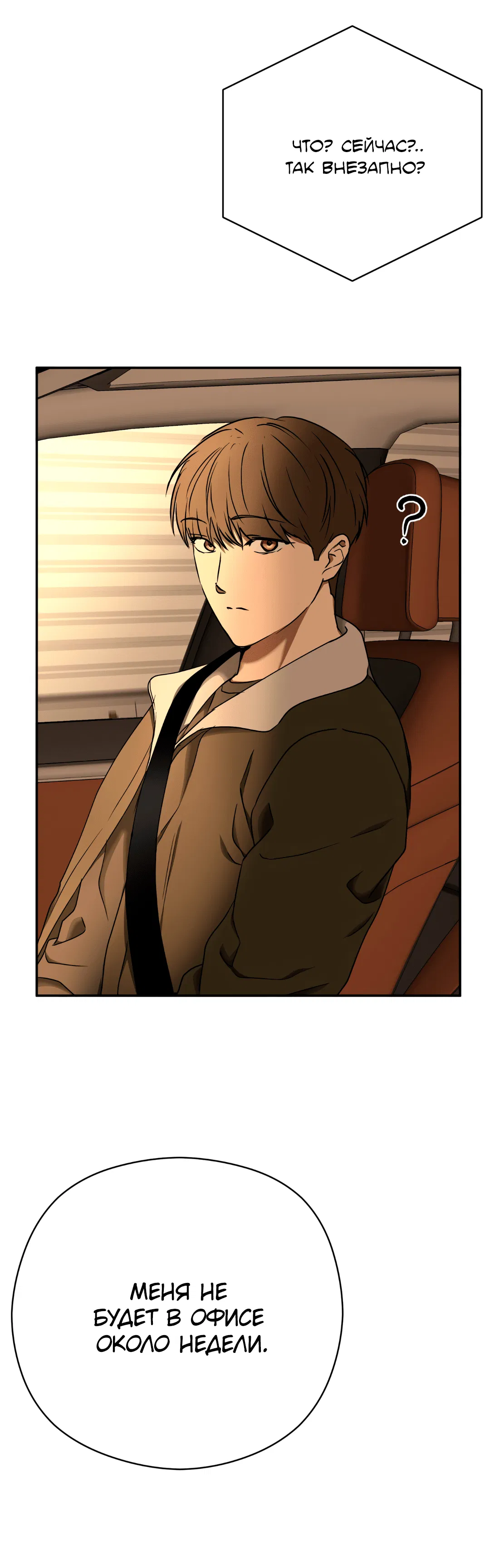 Манга Гадюка (Переиздание) - Глава 50 Страница 49