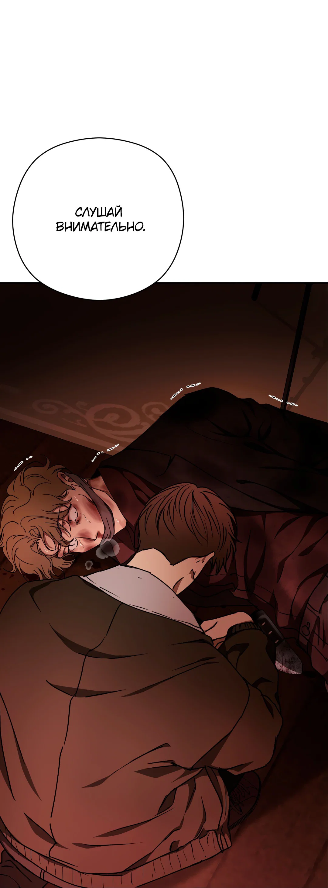 Манга Гадюка (Переиздание) - Глава 50 Страница 29